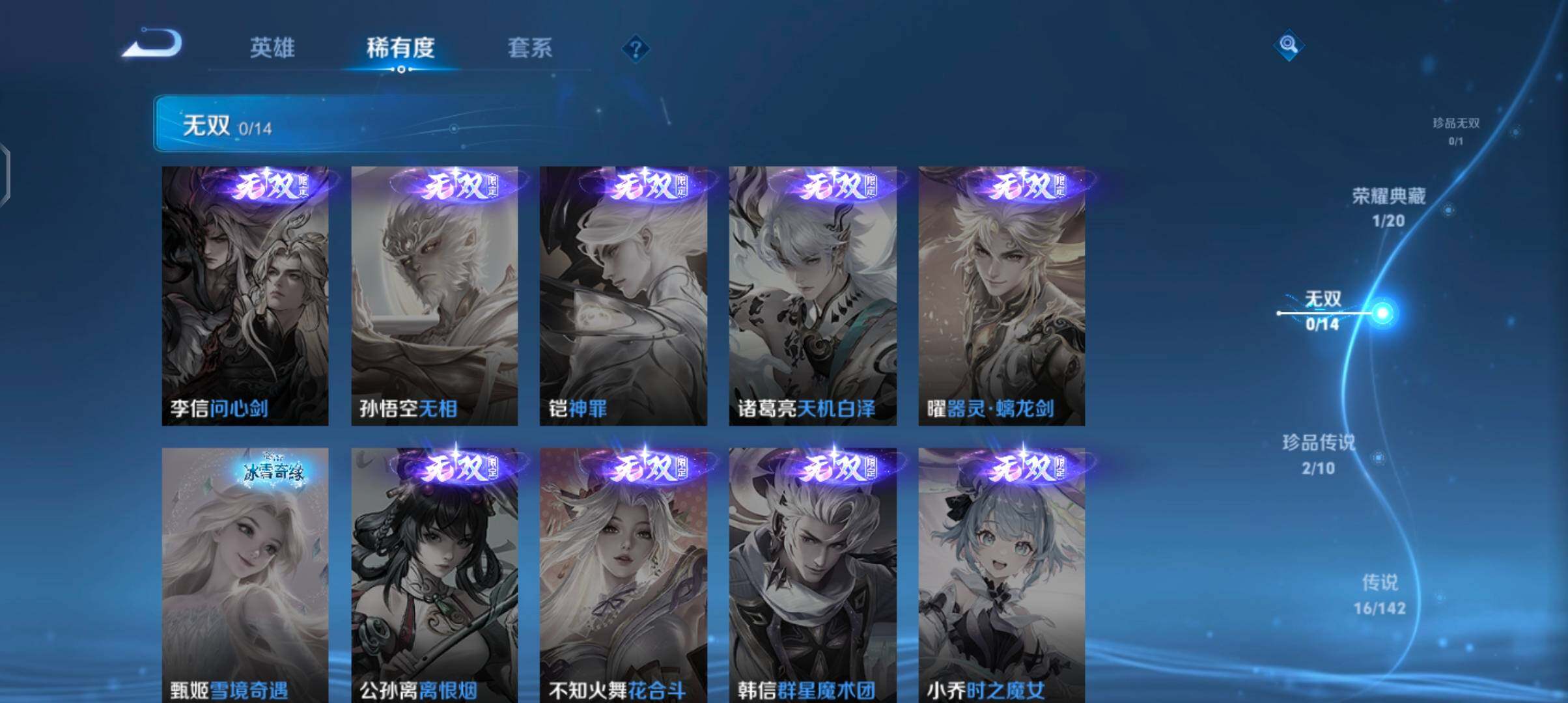 WZJZ4220914王者荣耀账号详情图10