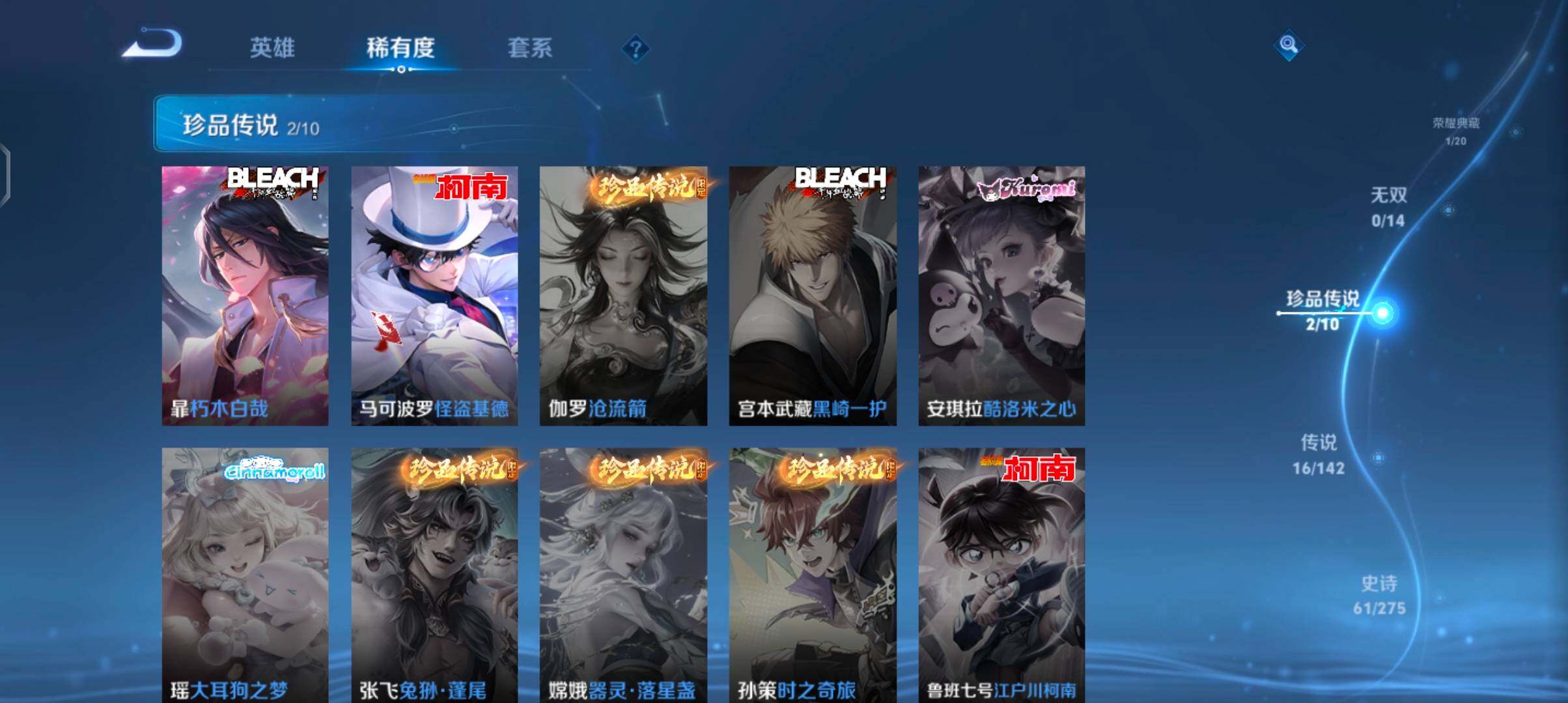 WZJZ4220914王者荣耀账号详情图11