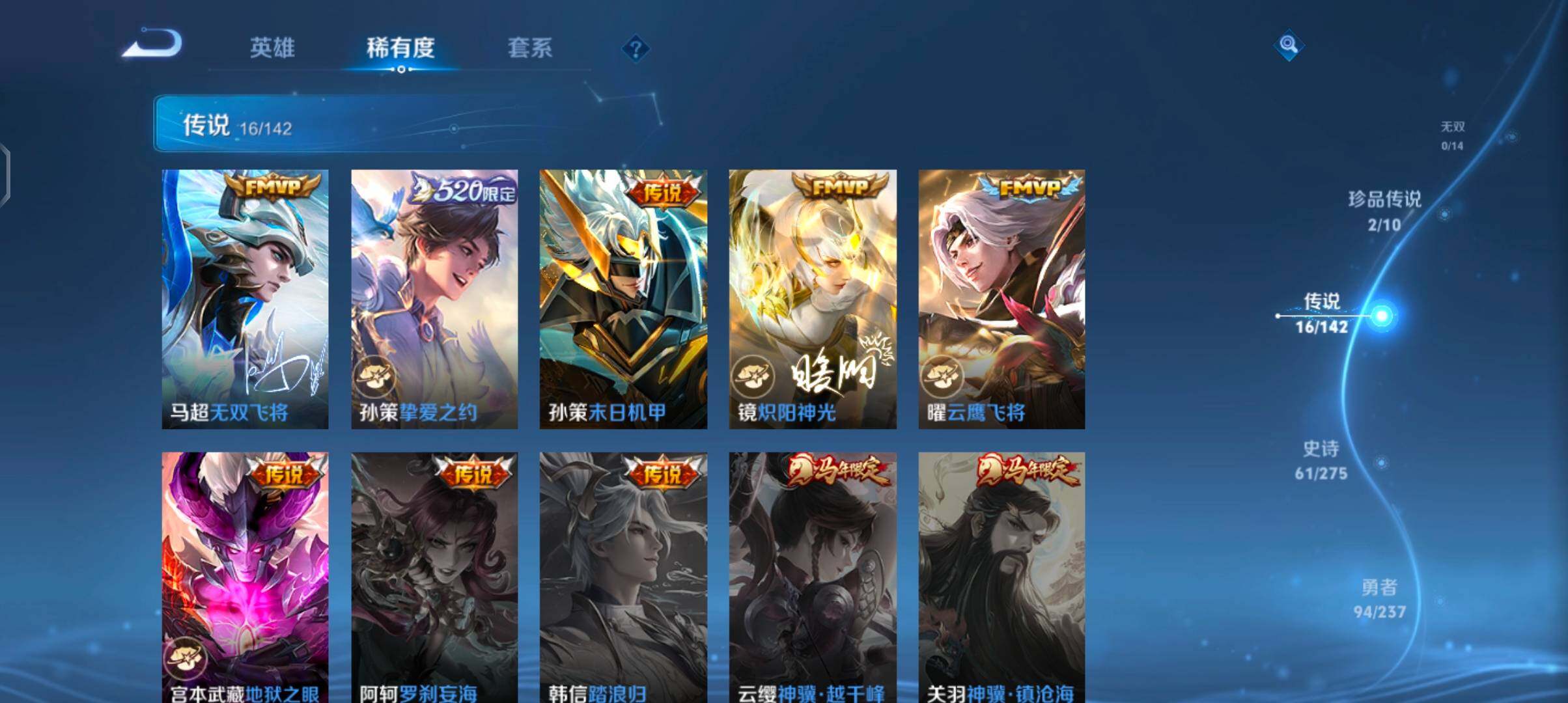 WZJZ4220914王者荣耀账号详情图13