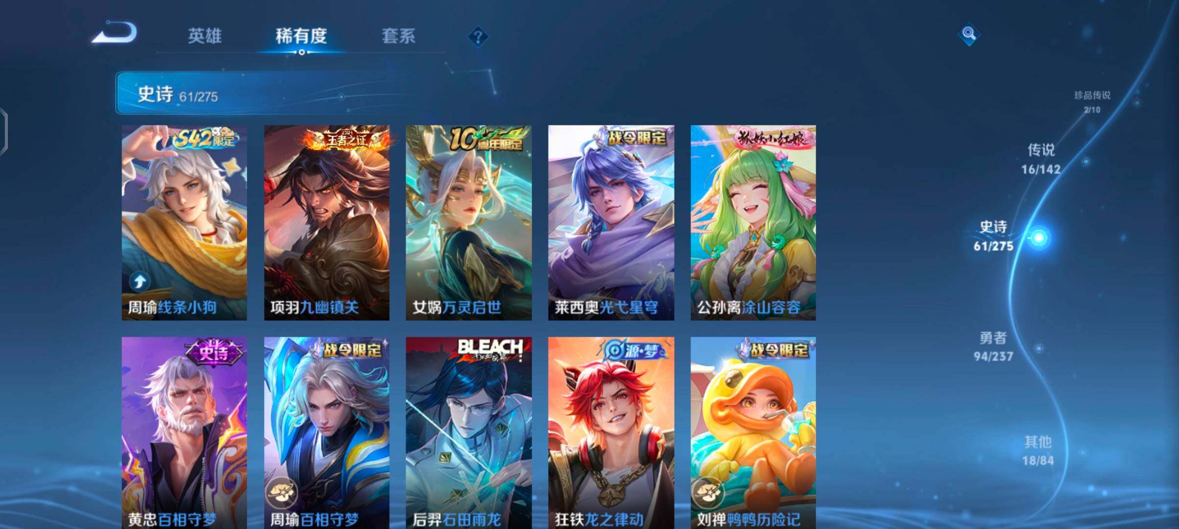 WZJZ4220914王者荣耀账号详情图14