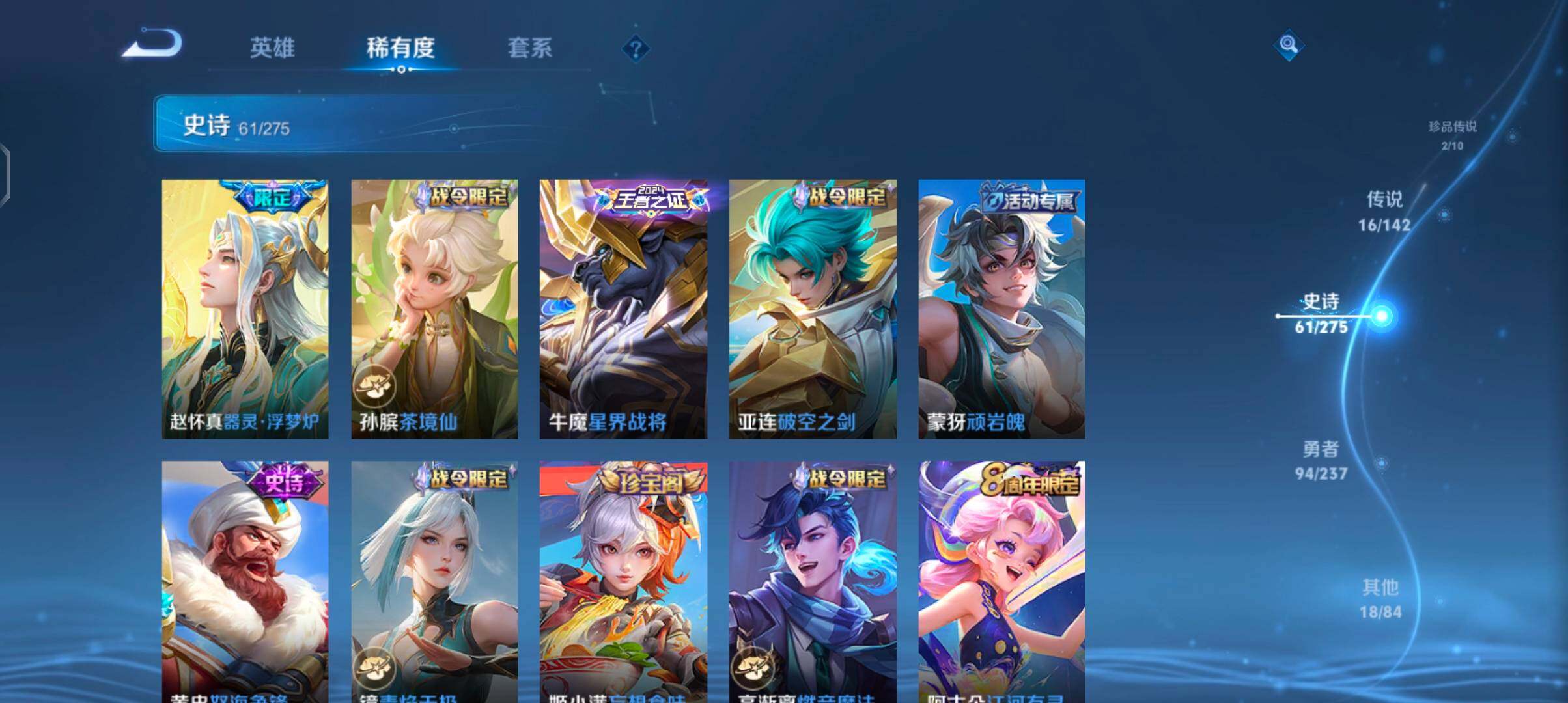 WZJZ4220914王者荣耀账号详情图15