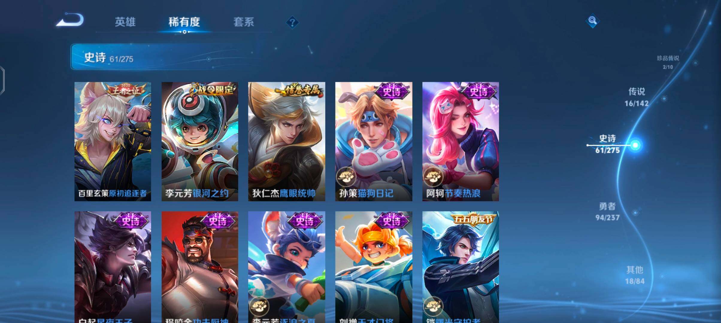 WZJZ4220914王者荣耀账号详情图17