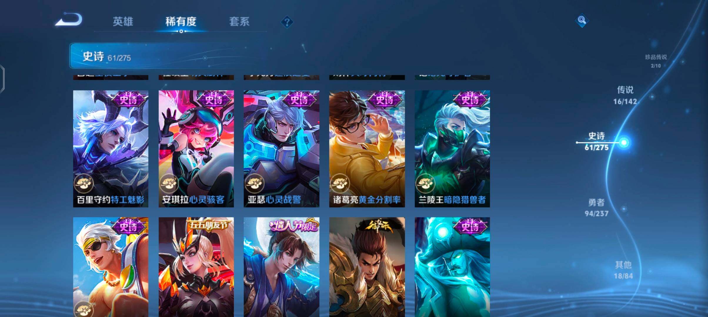 WZJZ4220914王者荣耀账号详情图18