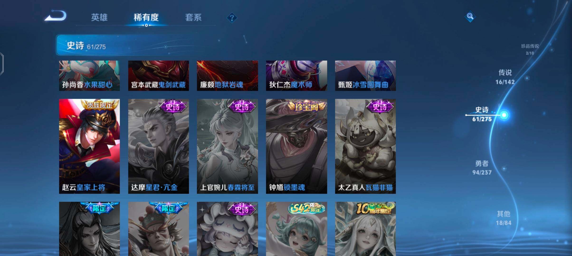 WZJZ4220914王者荣耀账号详情图20