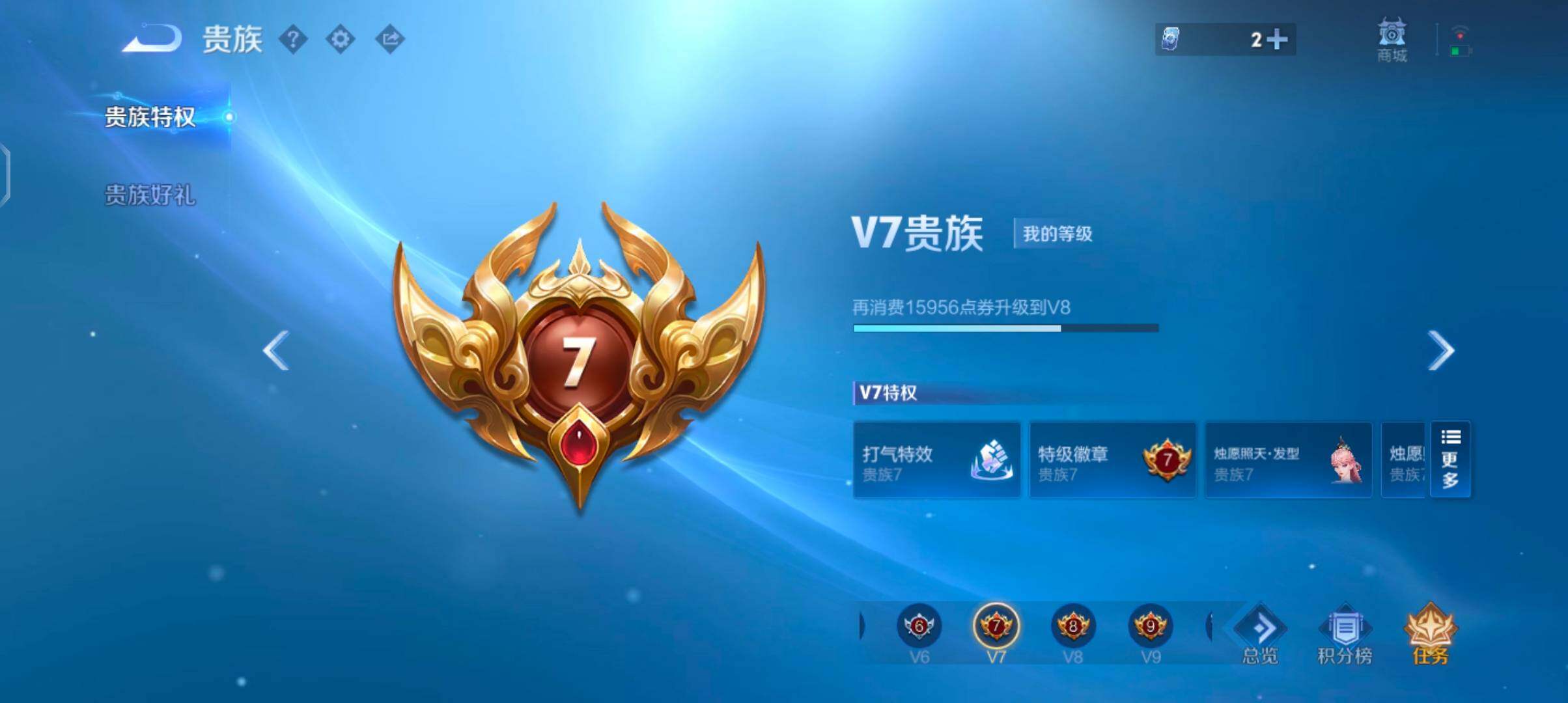 WZJZ4220914王者荣耀账号详情图21