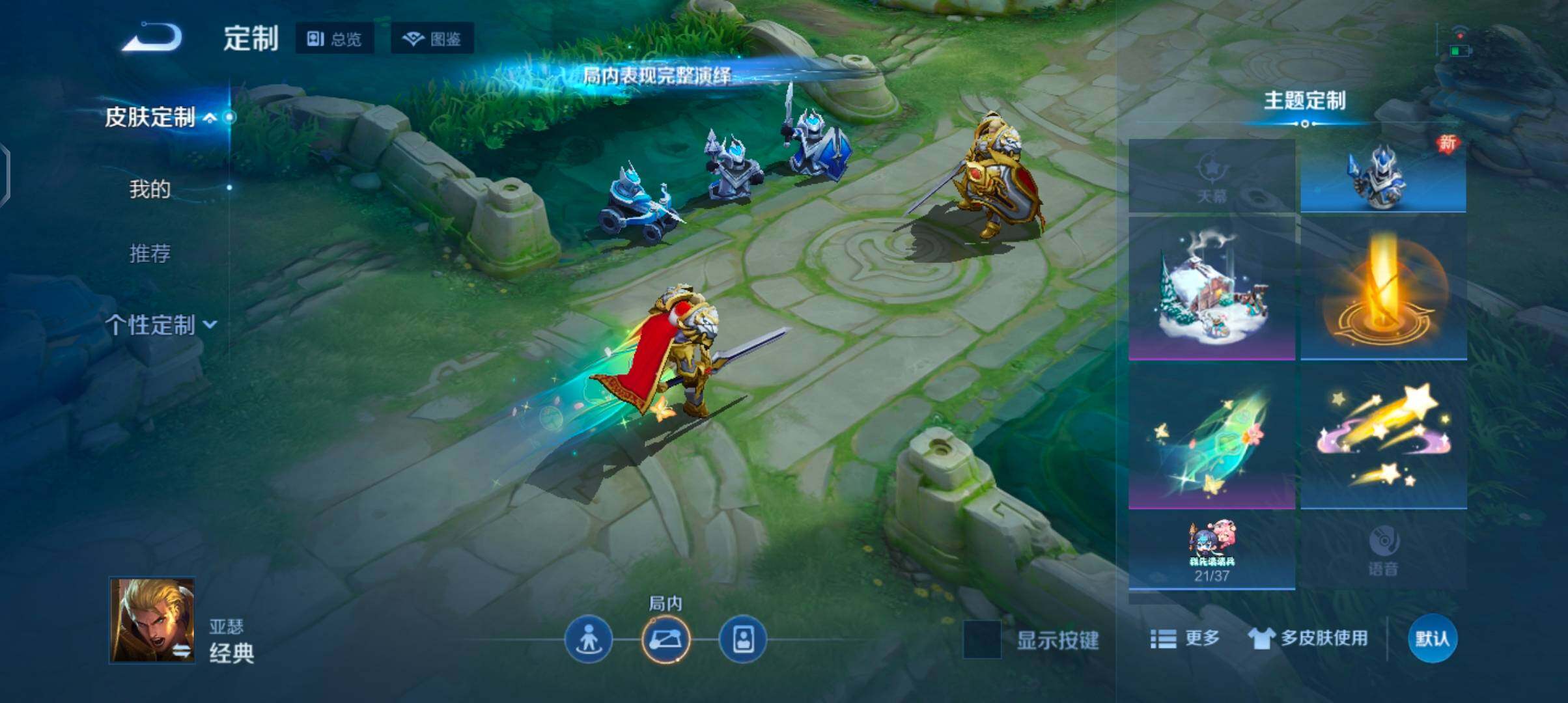 WZJZ4220914王者荣耀账号详情图22