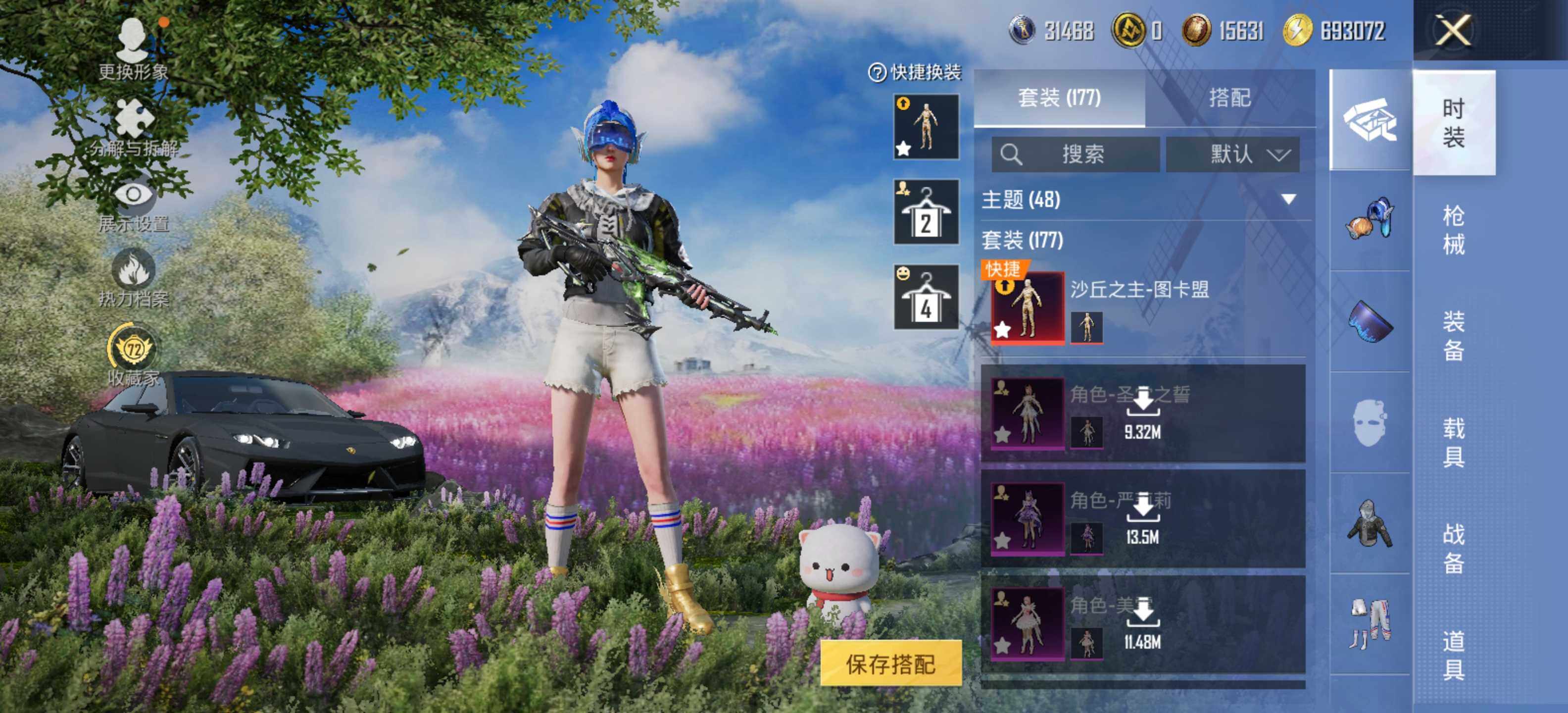 HPLX4116147和平精英账号详情图9