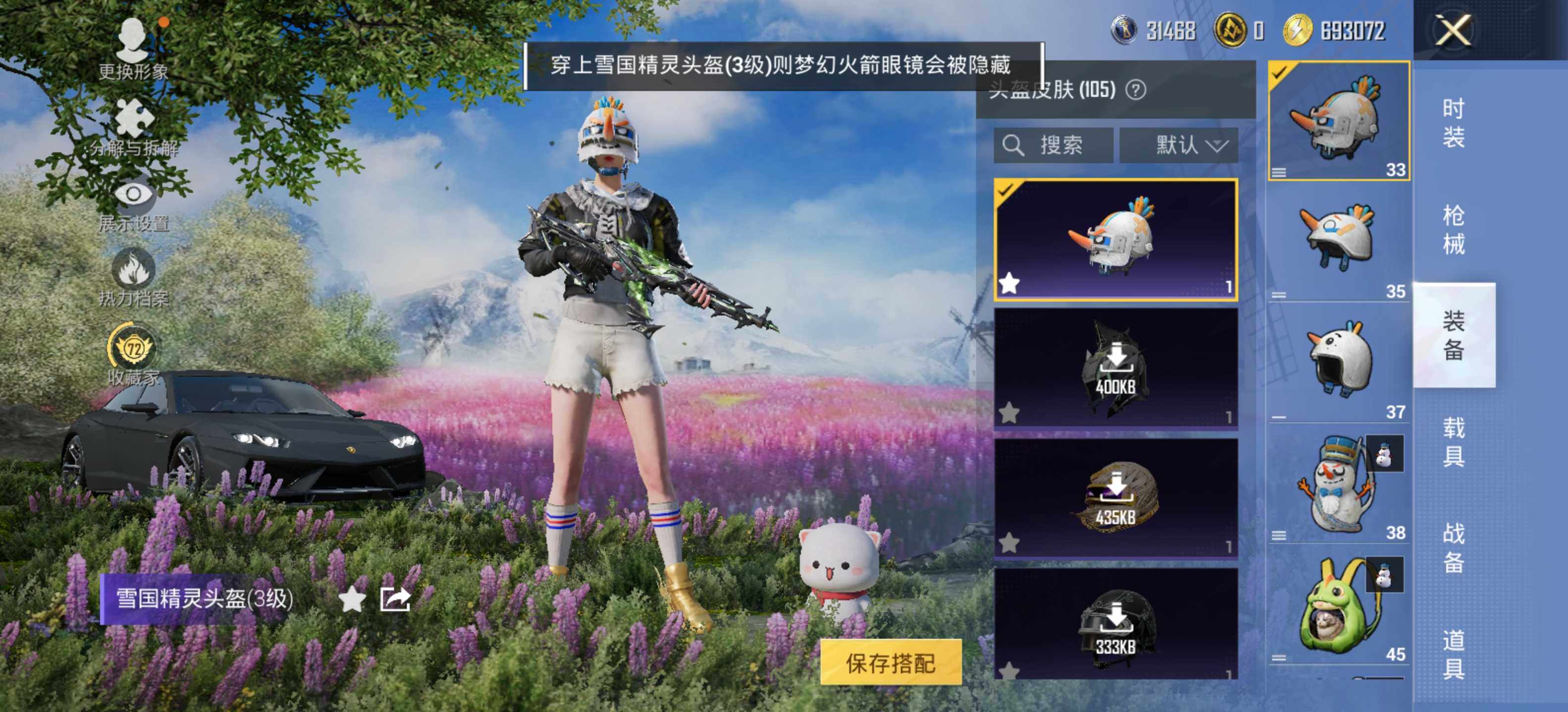 HPLX4116147和平精英账号详情图10