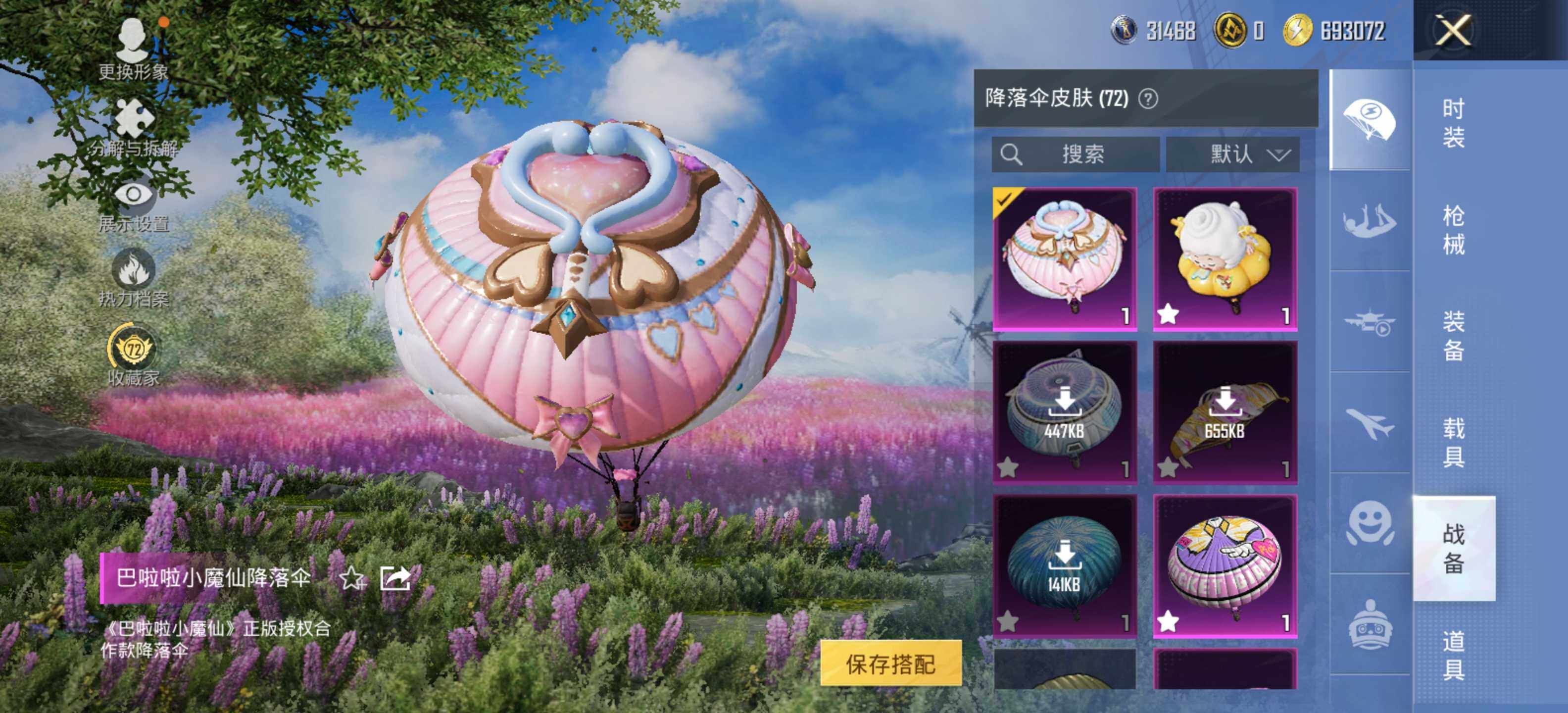 HPLX4116147和平精英账号详情图12