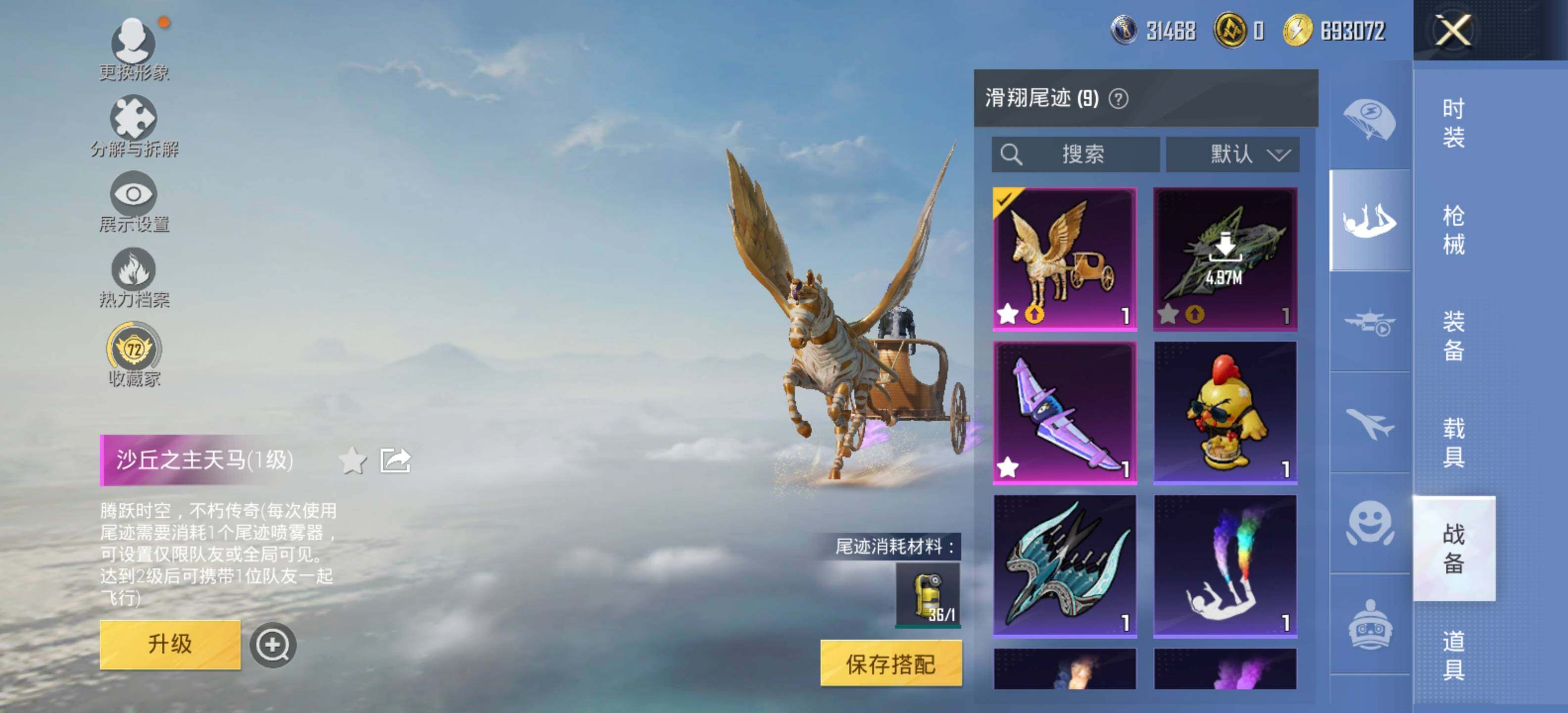 HPLX4116147和平精英账号详情图13