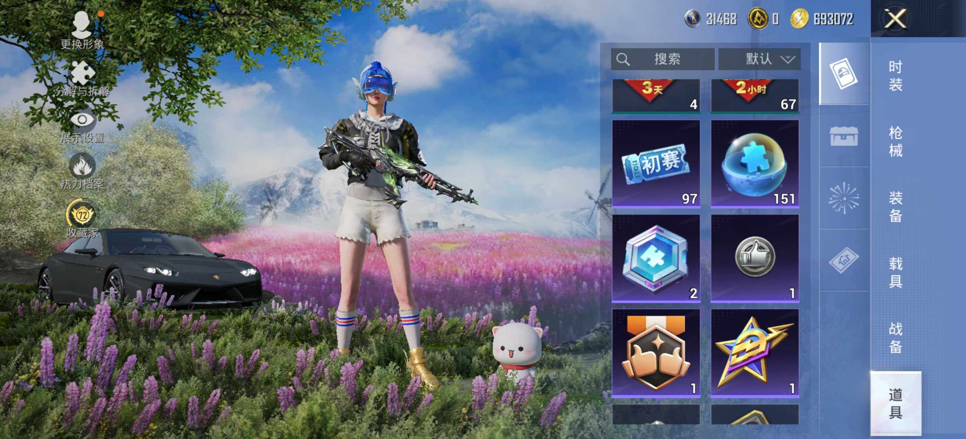 HPLX4116147和平精英账号详情图14