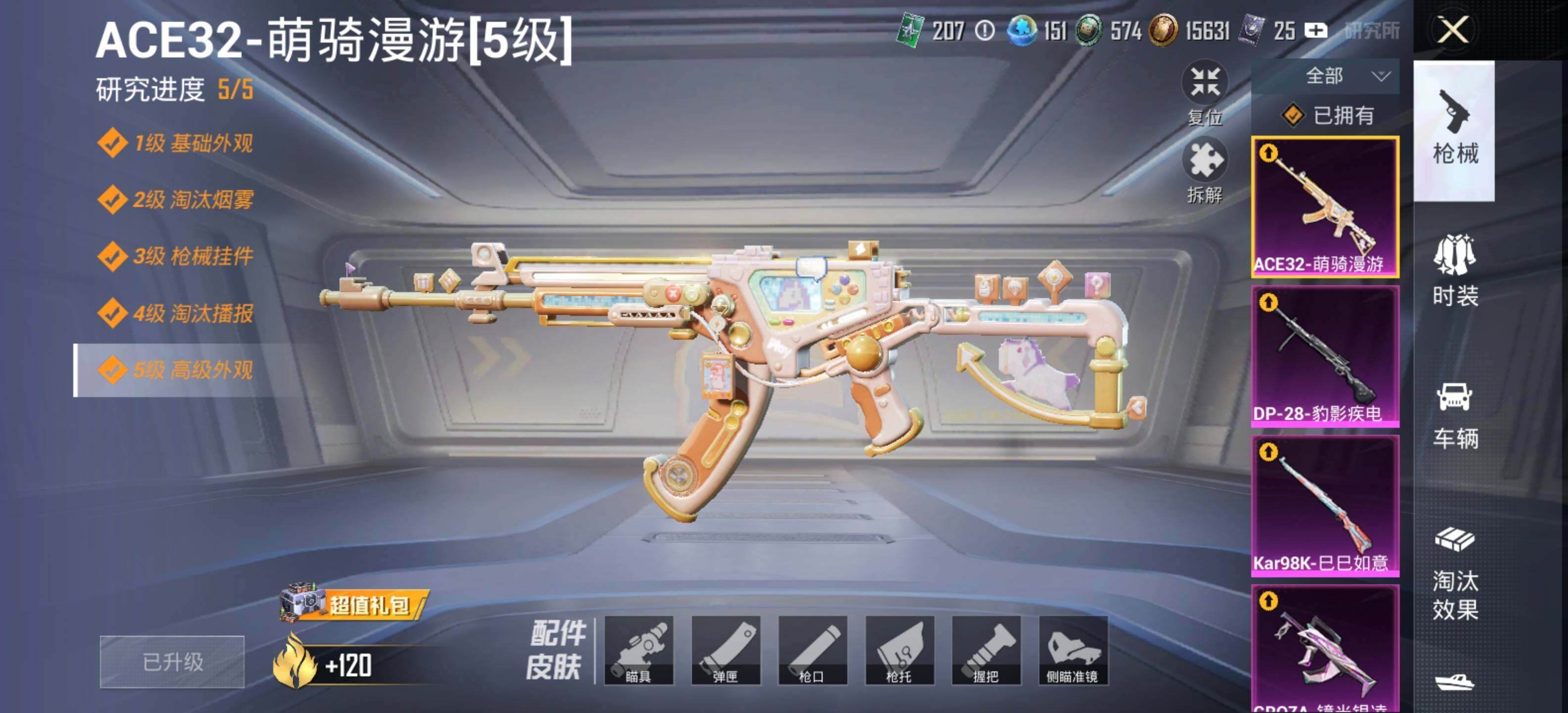 HPLX4116147和平精英账号详情图15