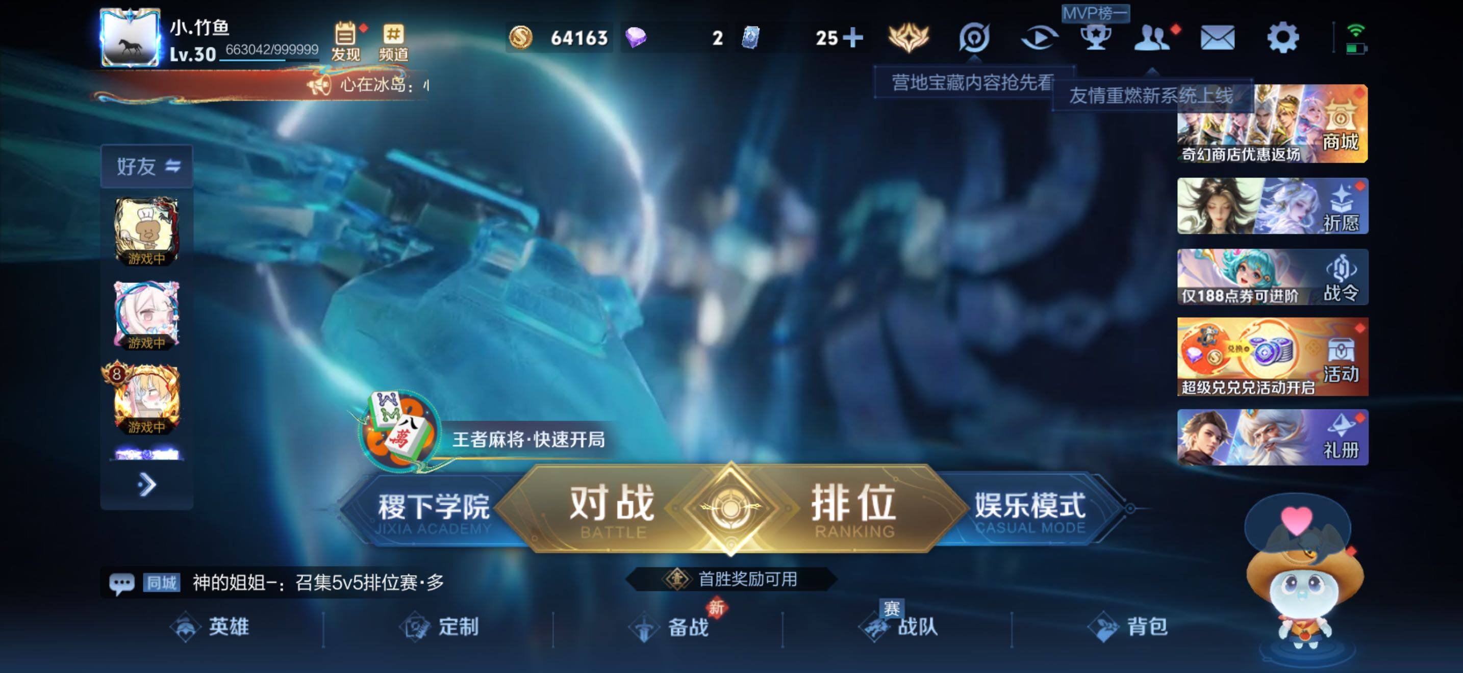 WZCMW4230231王者荣耀账号详情图4