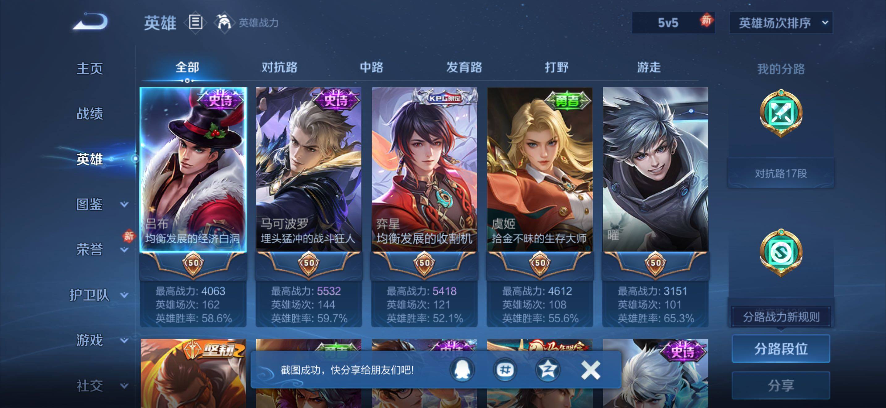 WZCMW4230231王者荣耀账号详情图6