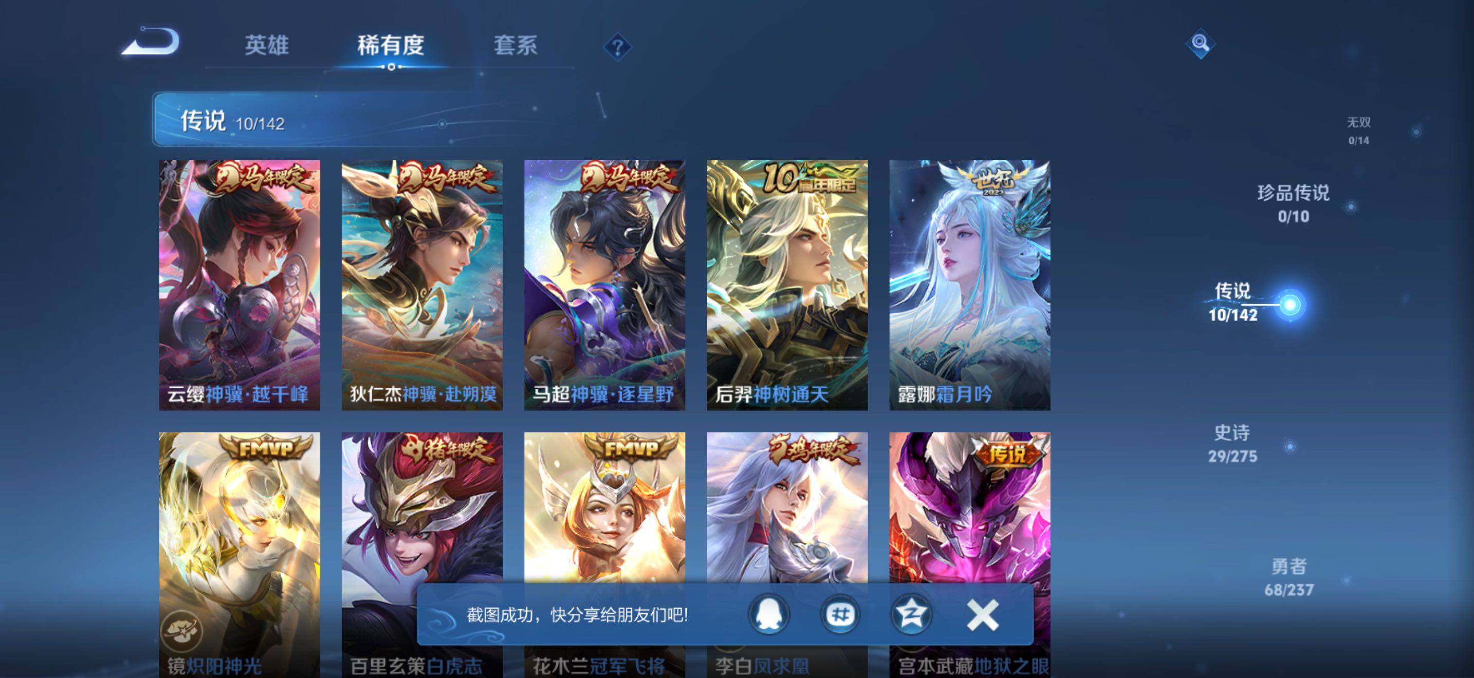 WZCMW4230231王者荣耀账号详情图10