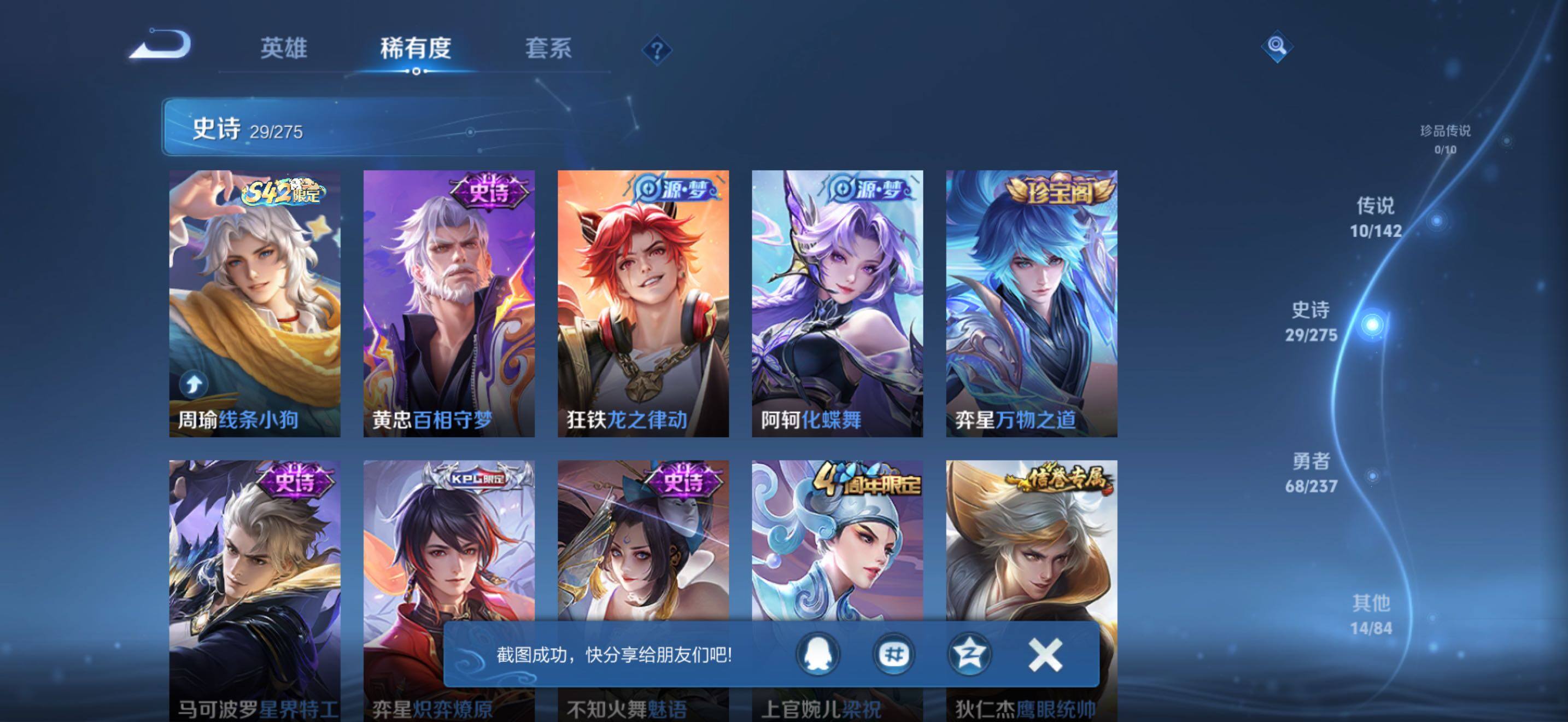 WZCMW4230231王者荣耀账号详情图9