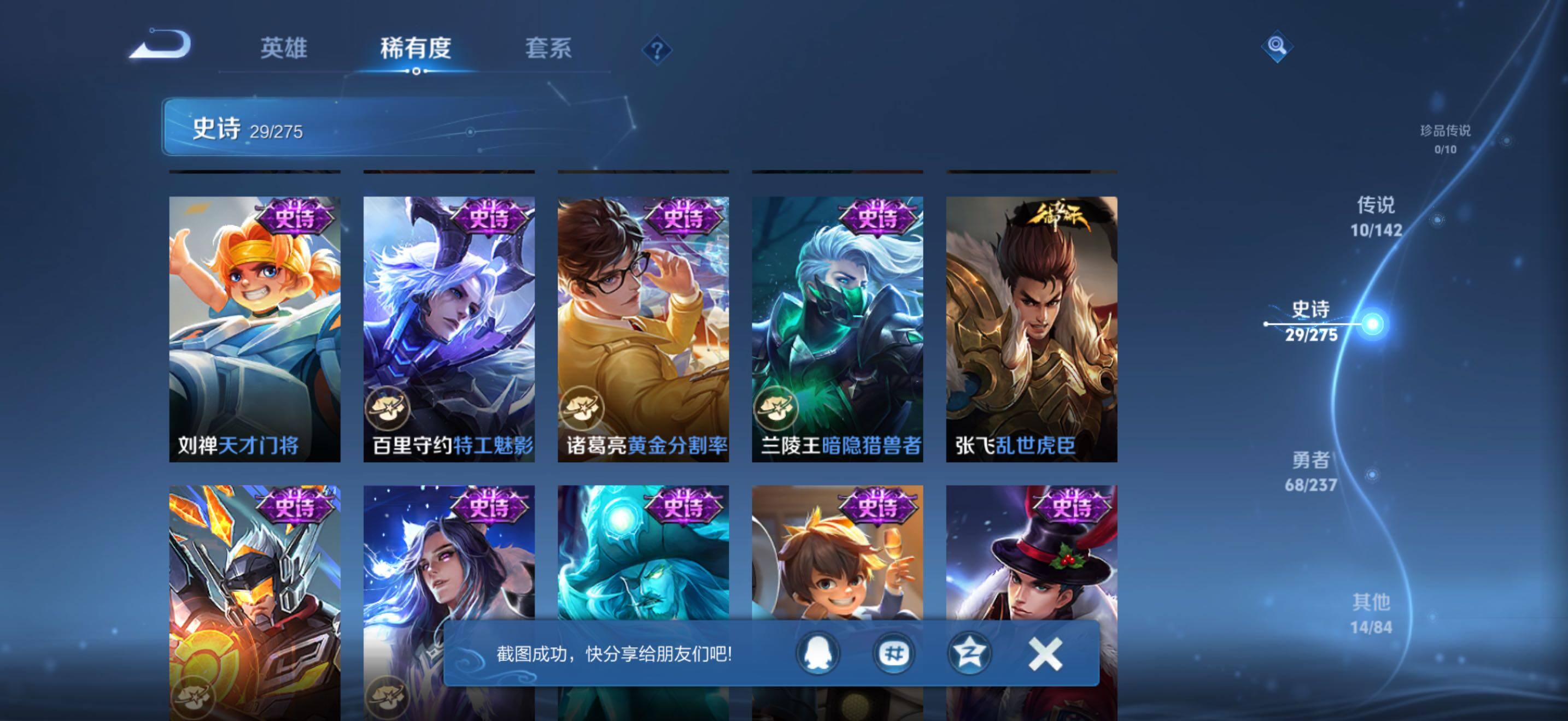 WZCMW4230231王者荣耀账号详情图8