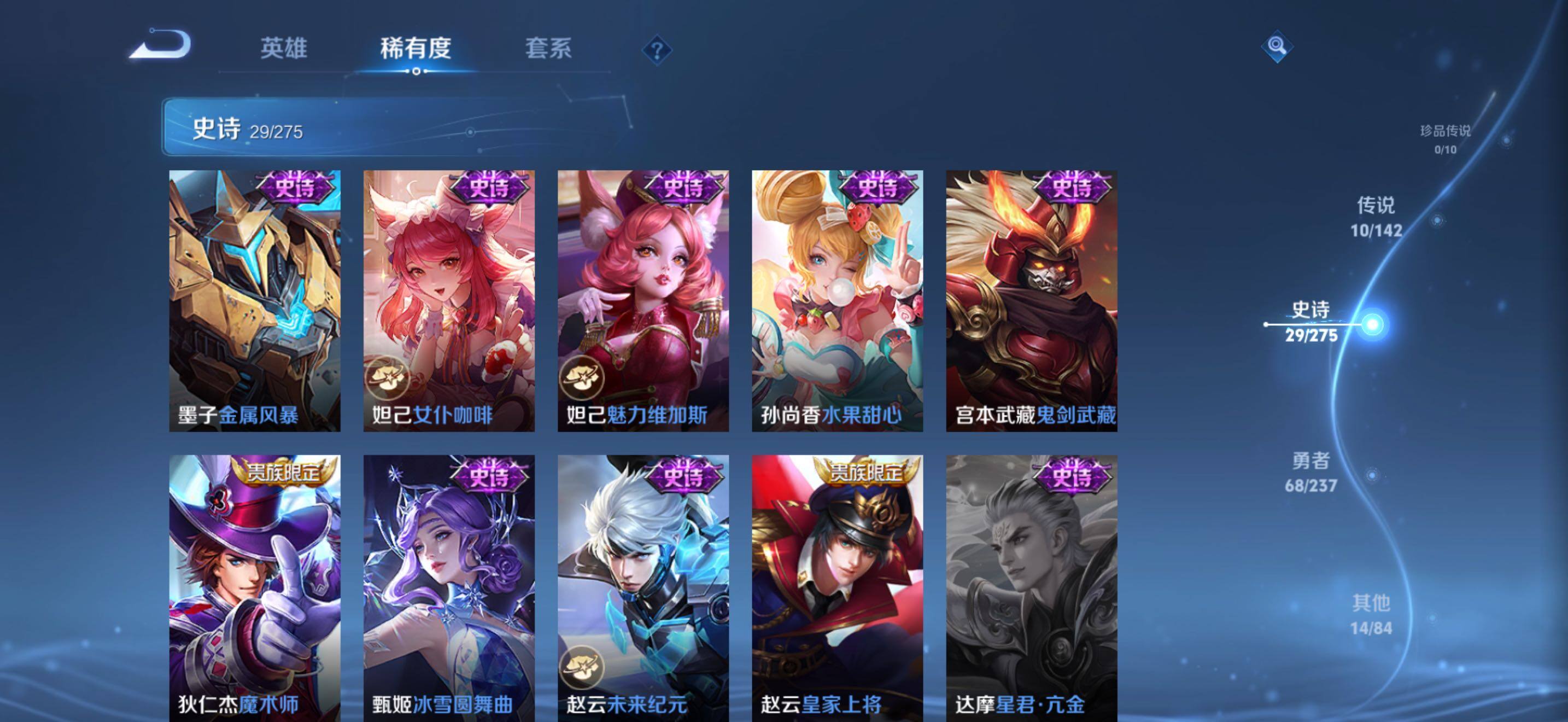 WZCMW4230231王者荣耀账号详情图13