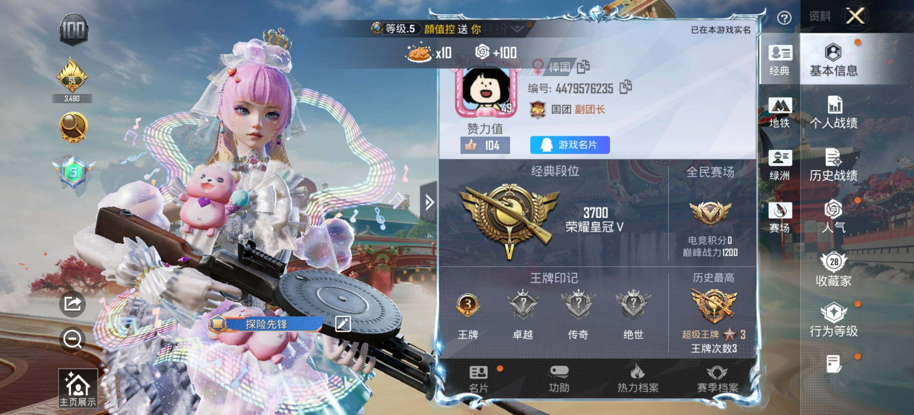 HPLX4116149和平精英账号详情图5