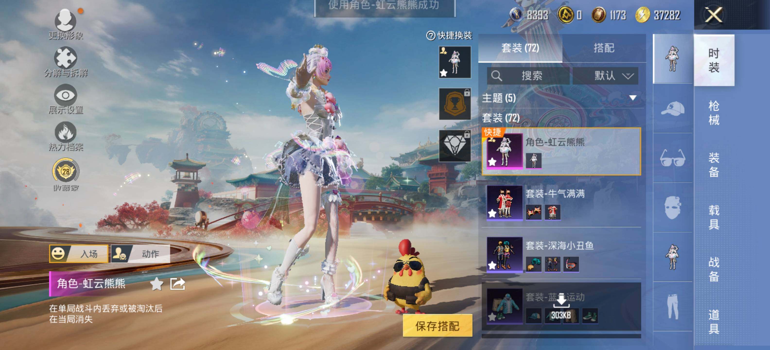 HPLX4116149和平精英账号详情图7