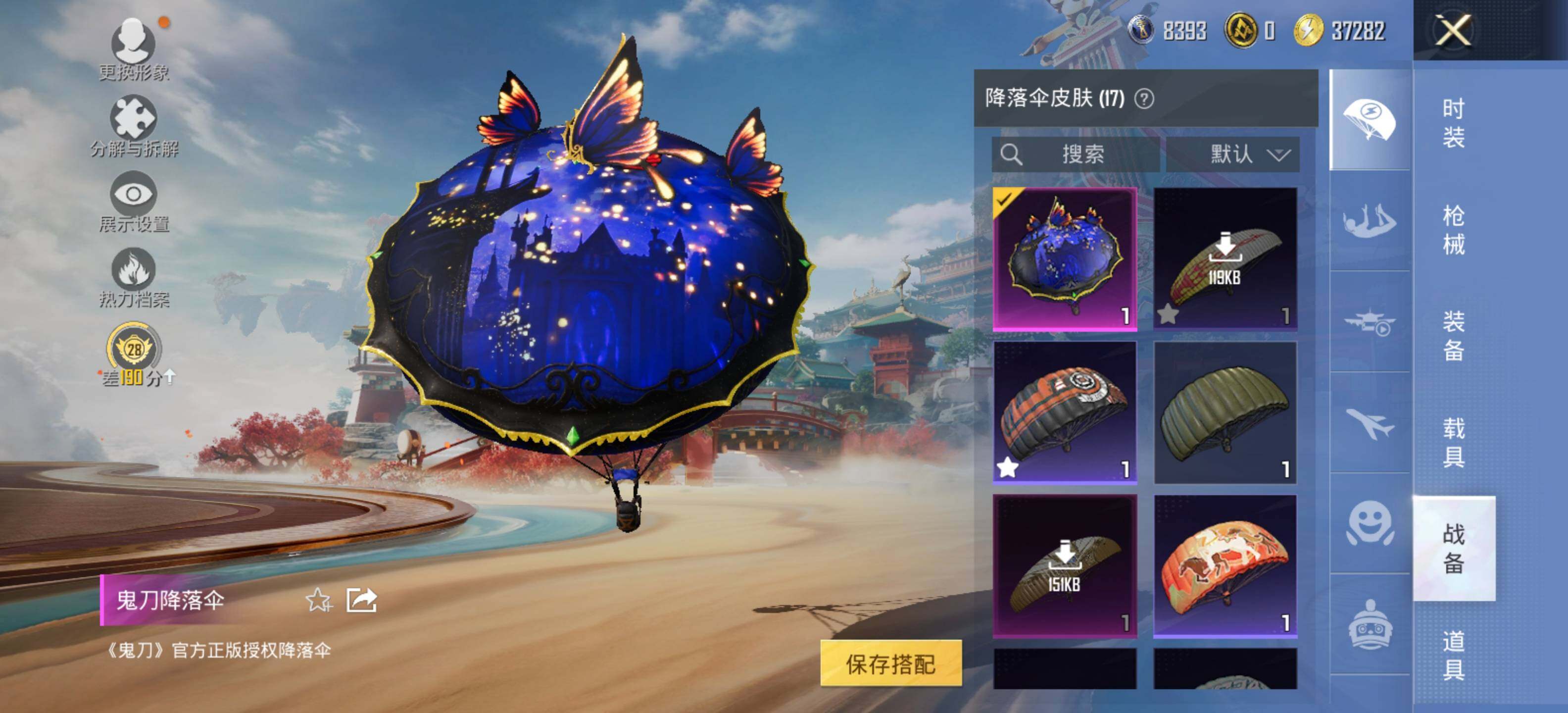 HPLX4116149和平精英账号详情图9