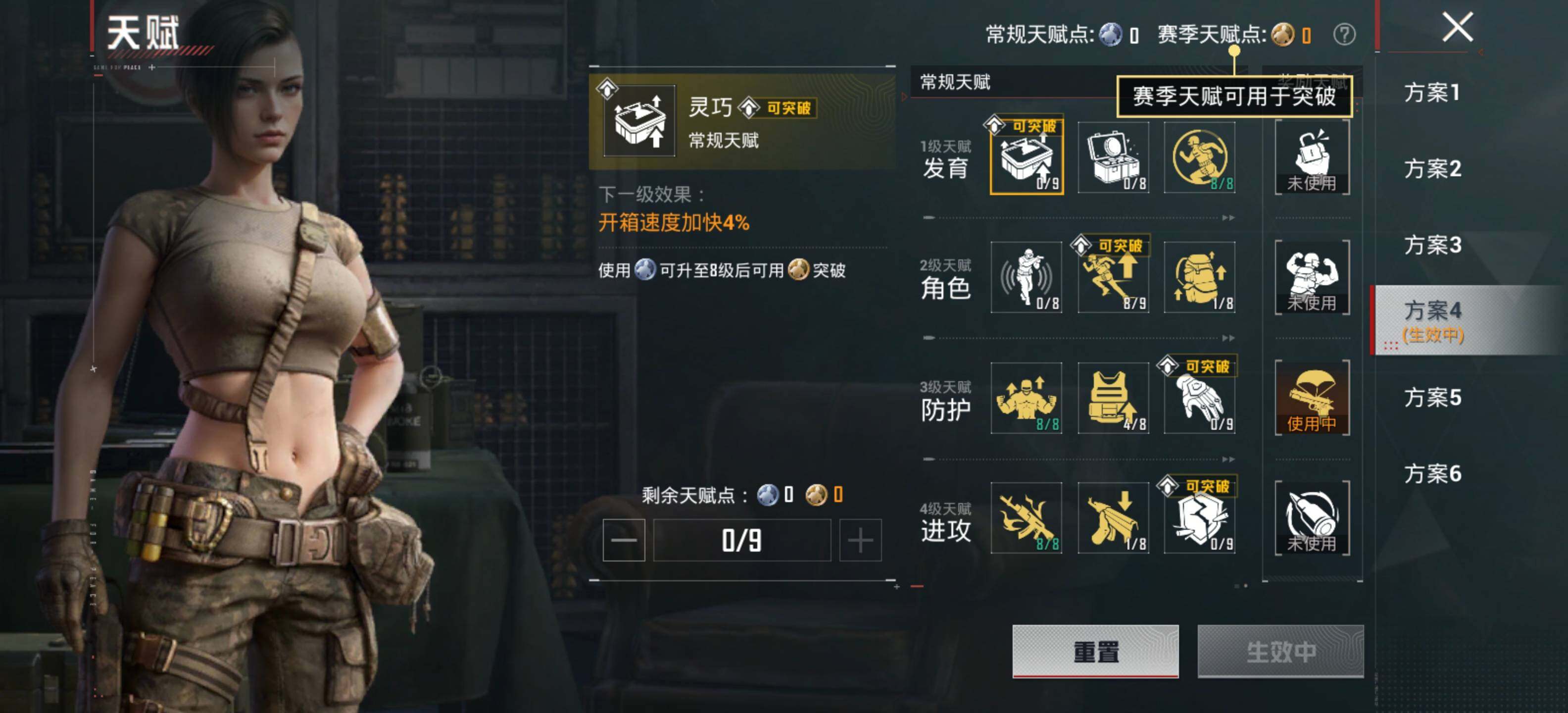 HPLX4116149和平精英账号详情图13