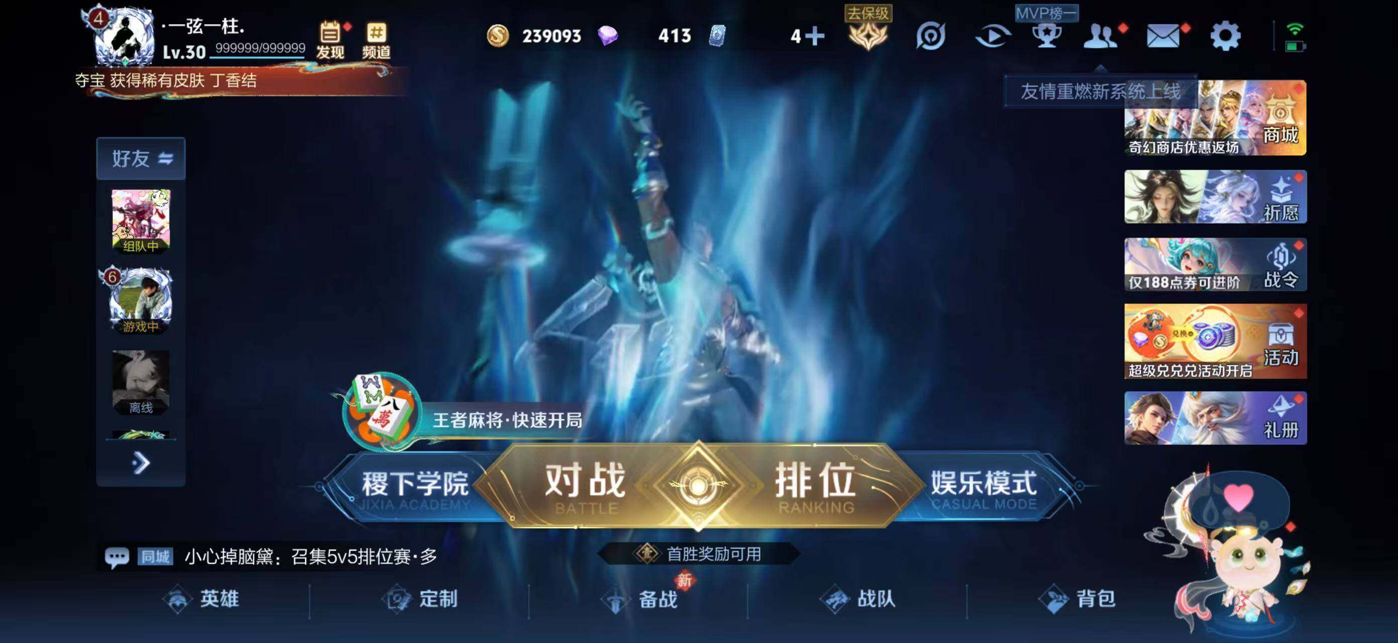 WZJZ4220923王者荣耀账号详情图6