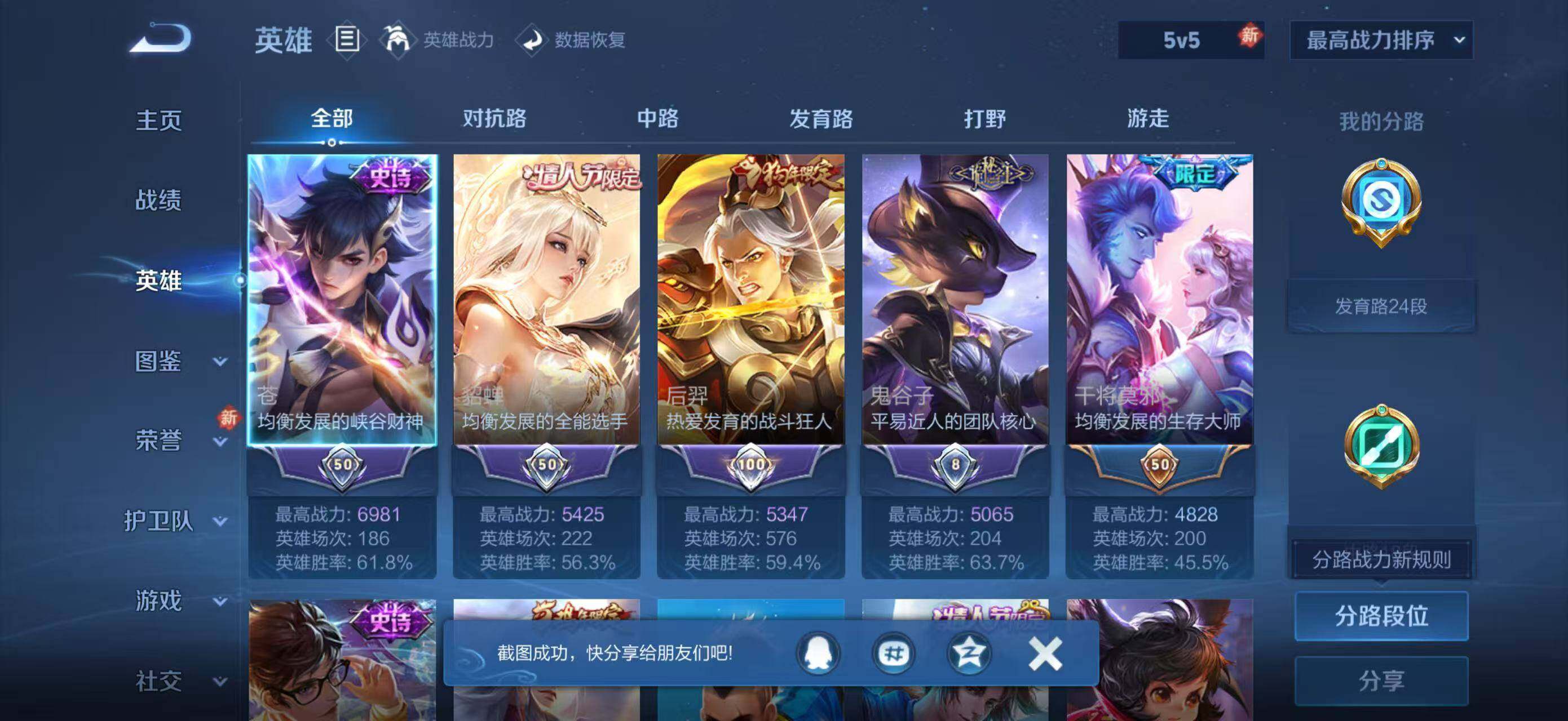 WZJZ4220923王者荣耀账号详情图8