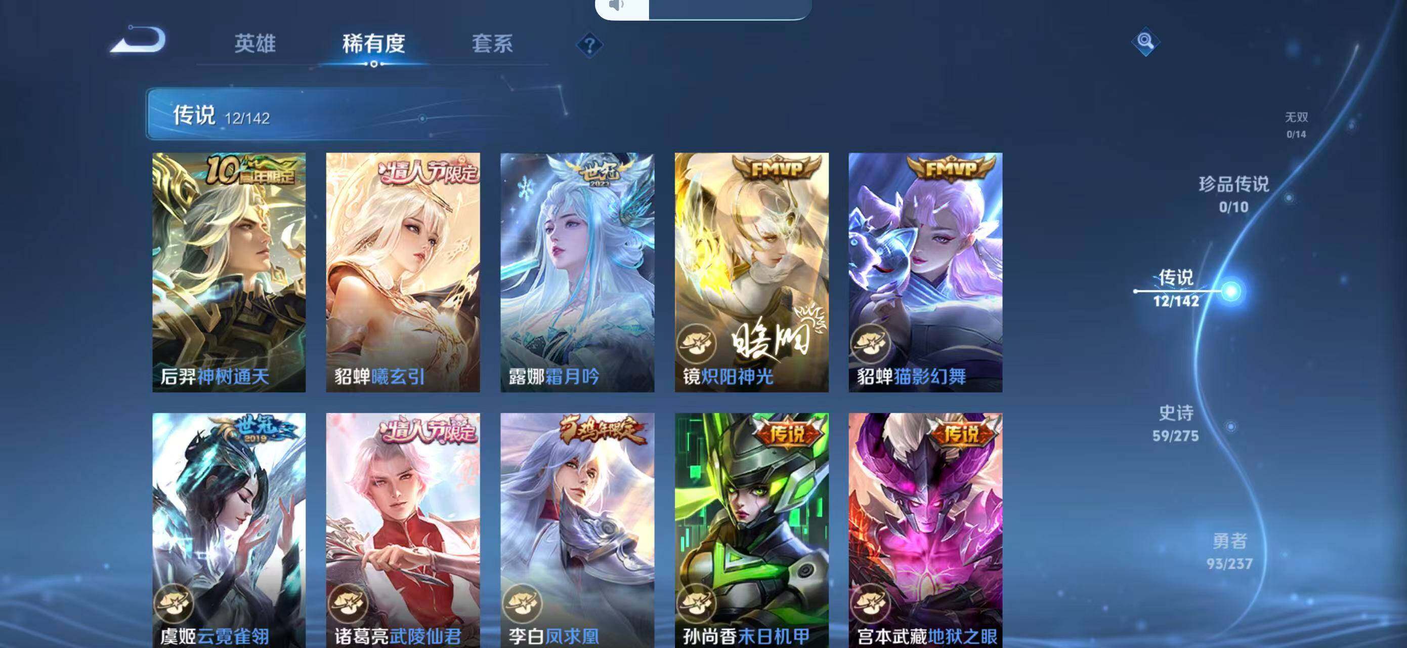 WZJZ4220923王者荣耀账号详情图10