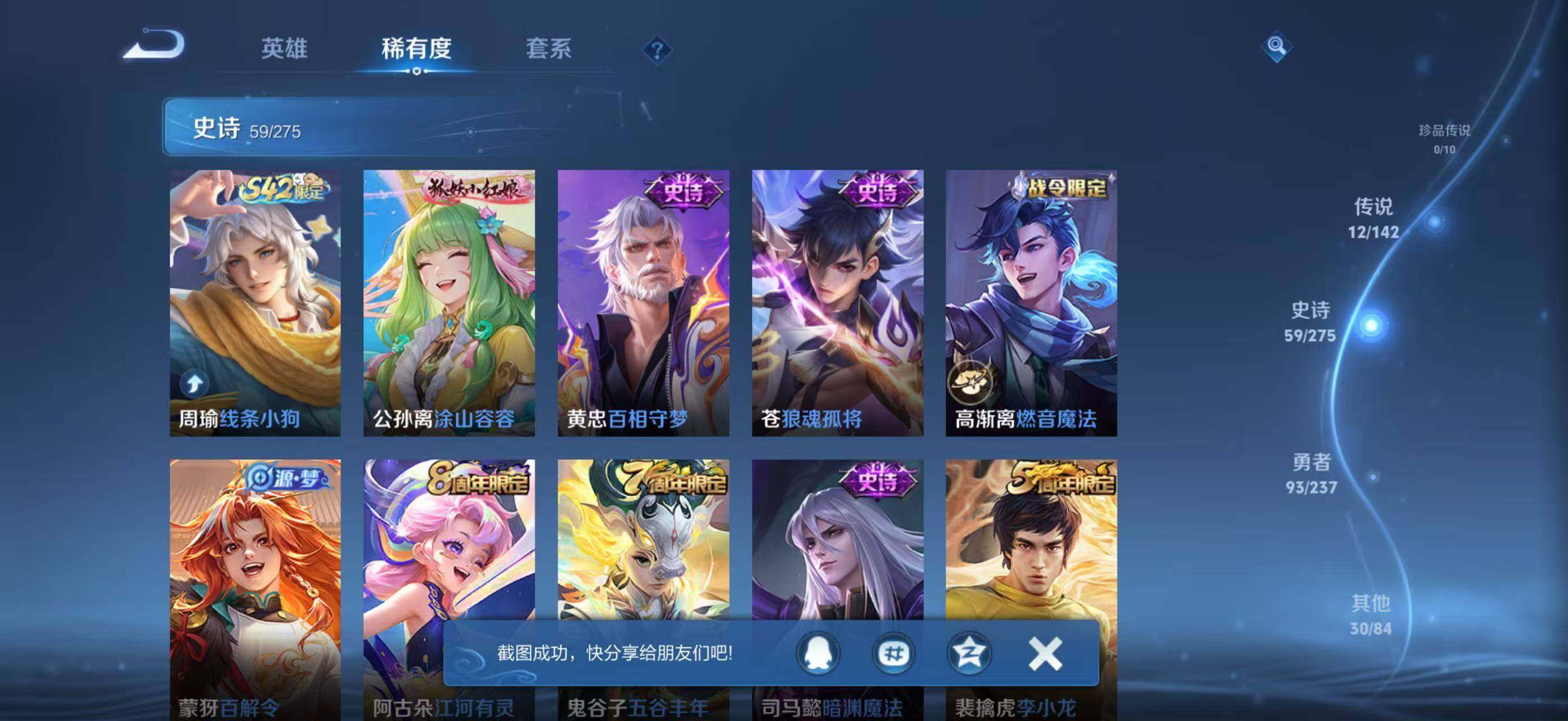 WZJZ4220923王者荣耀账号详情图12