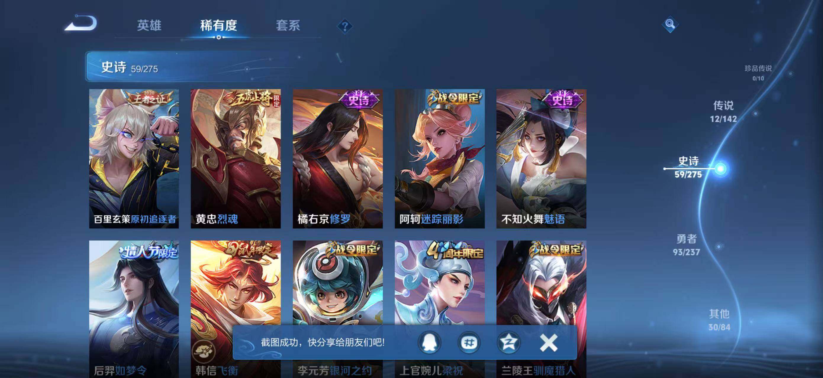 WZJZ4220923王者荣耀账号详情图13