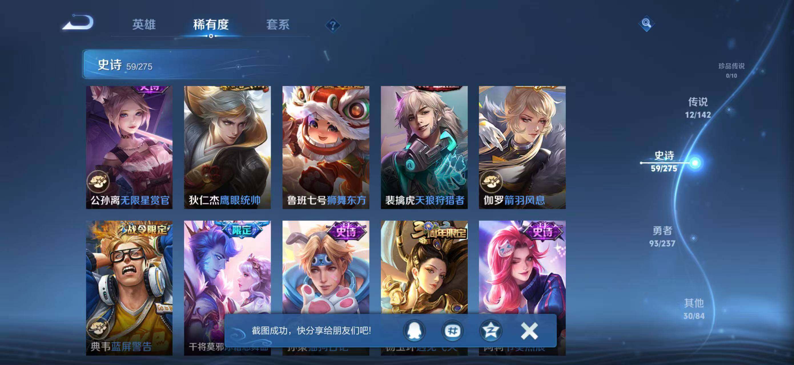 WZJZ4220923王者荣耀账号详情图14