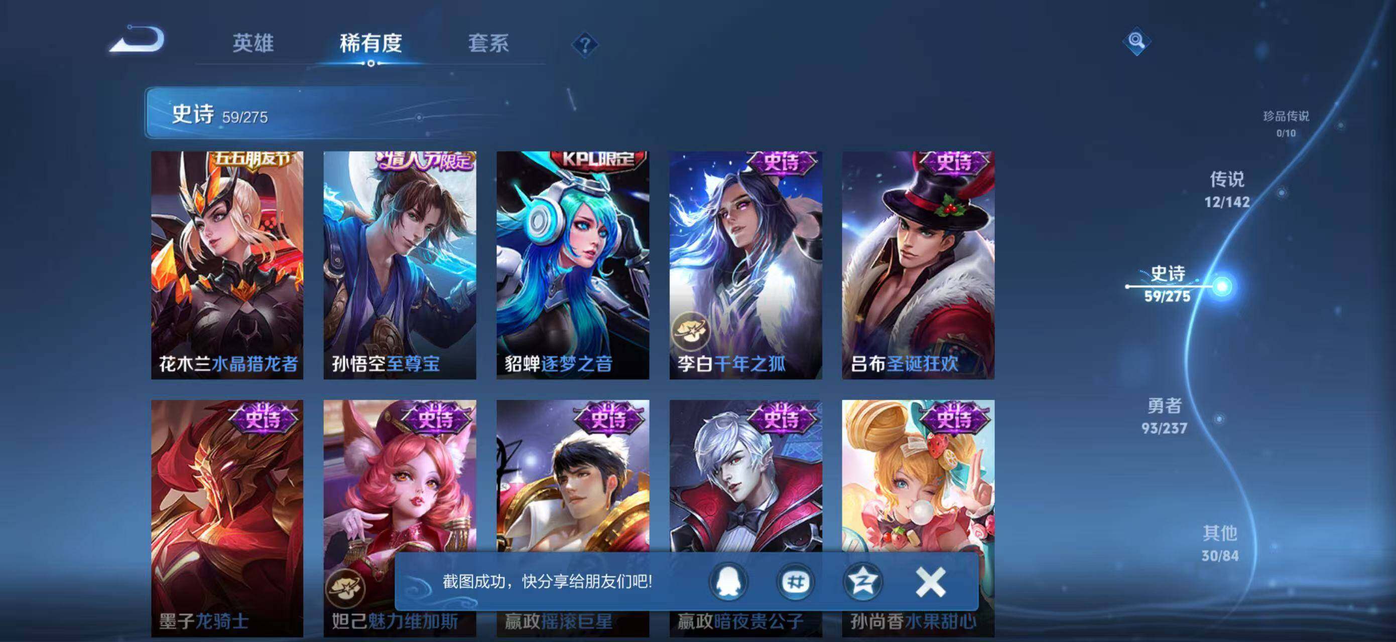 WZJZ4220923王者荣耀账号详情图16