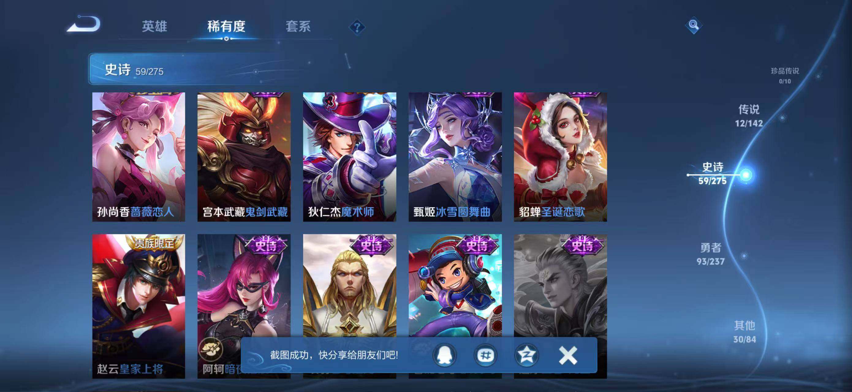 WZJZ4220923王者荣耀账号详情图17