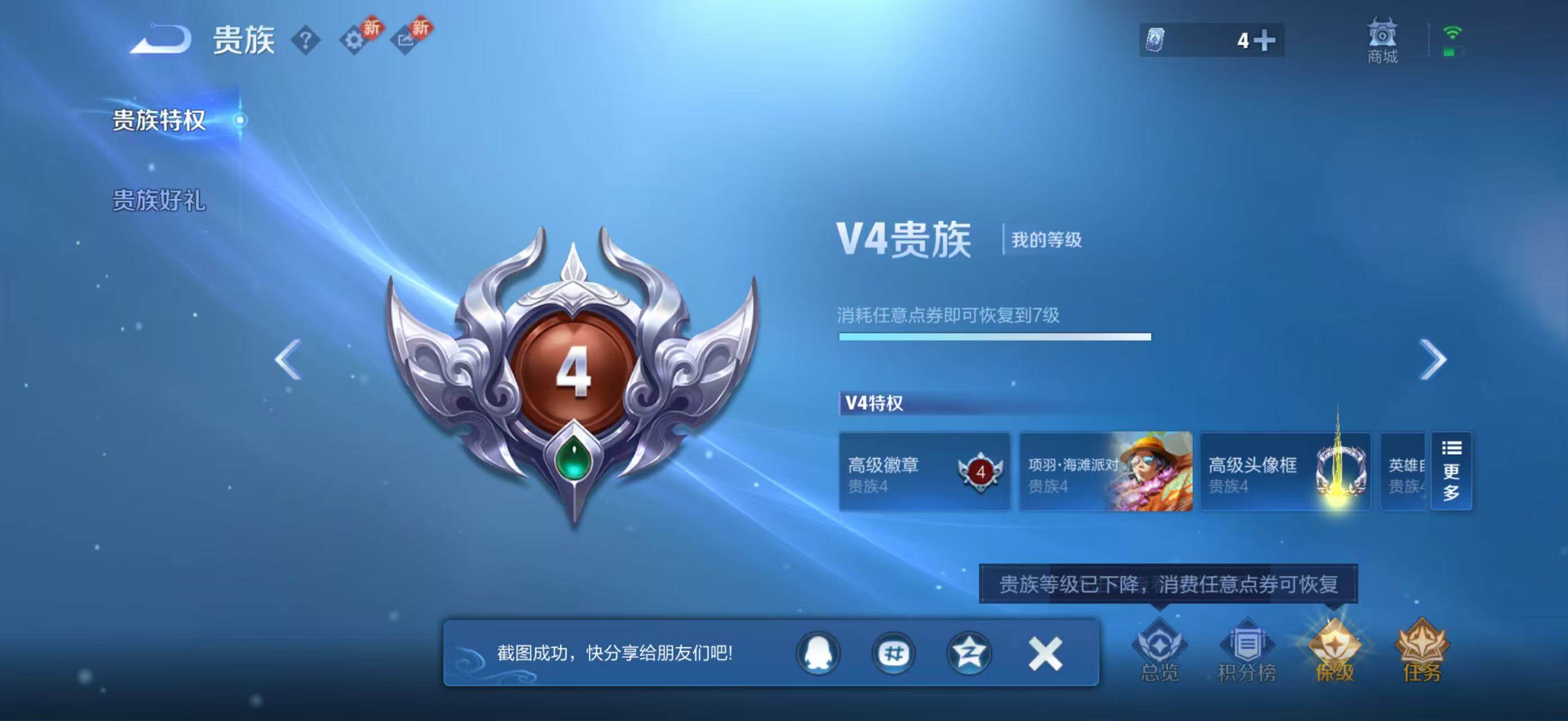 WZJZ4220923王者荣耀账号详情图18