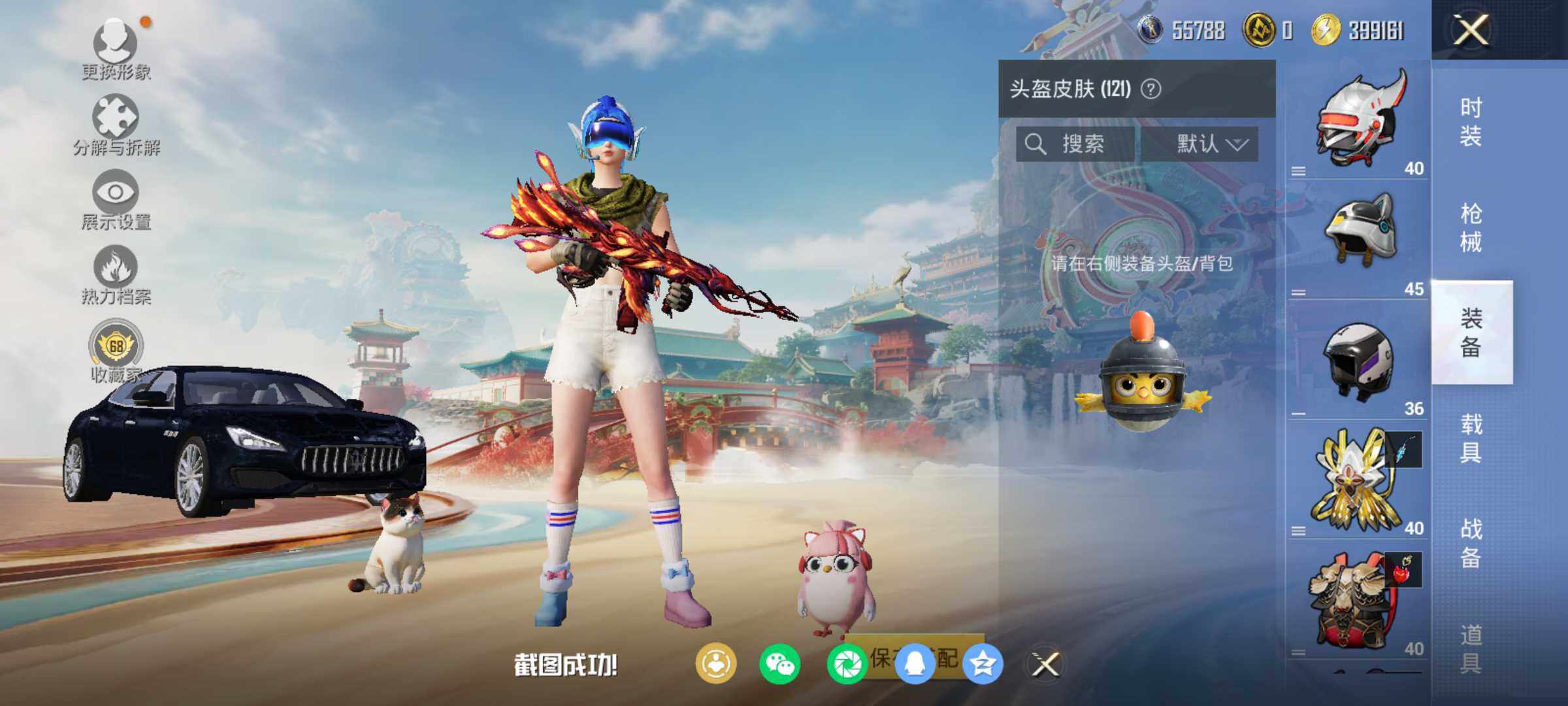 HPLX4116409和平精英账号详情图10