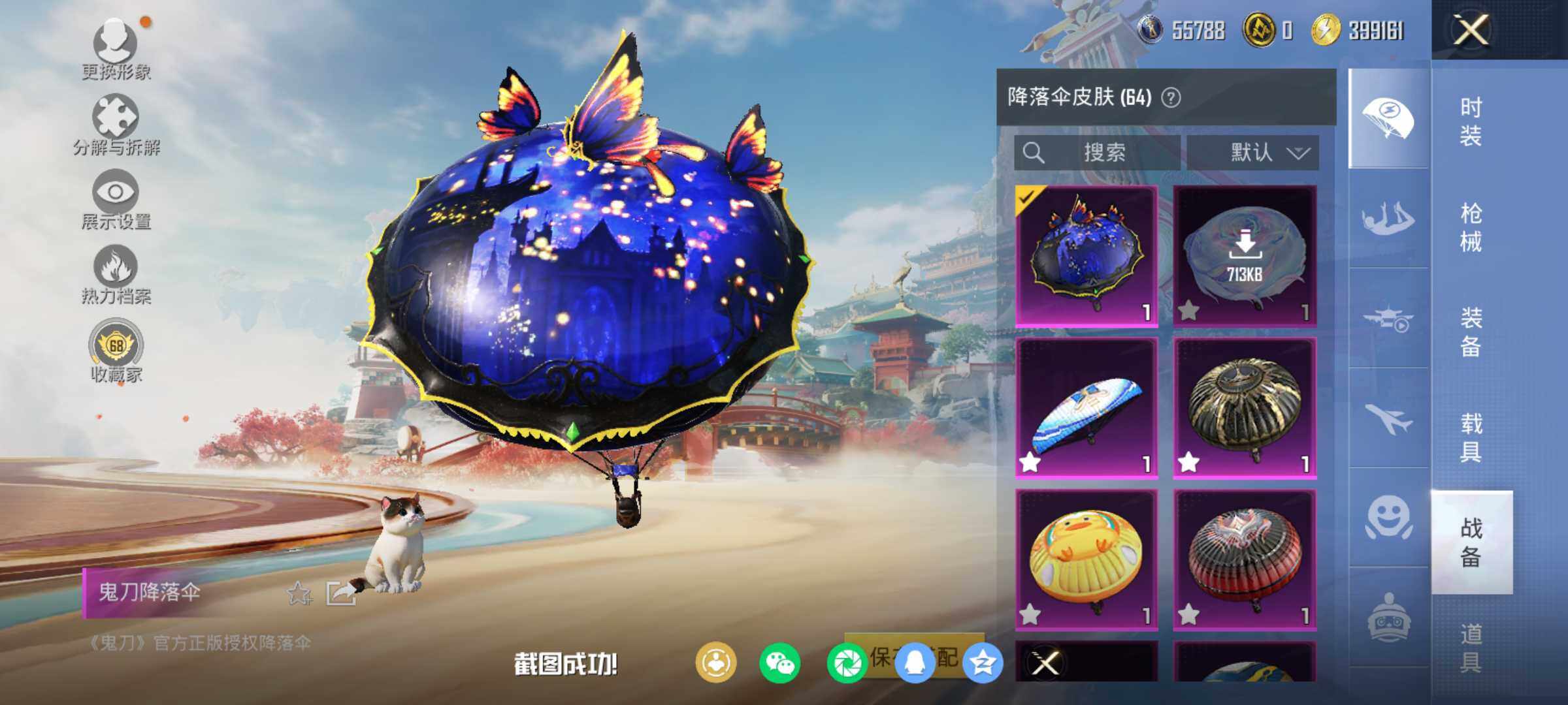 HPLX4116409和平精英账号详情图12