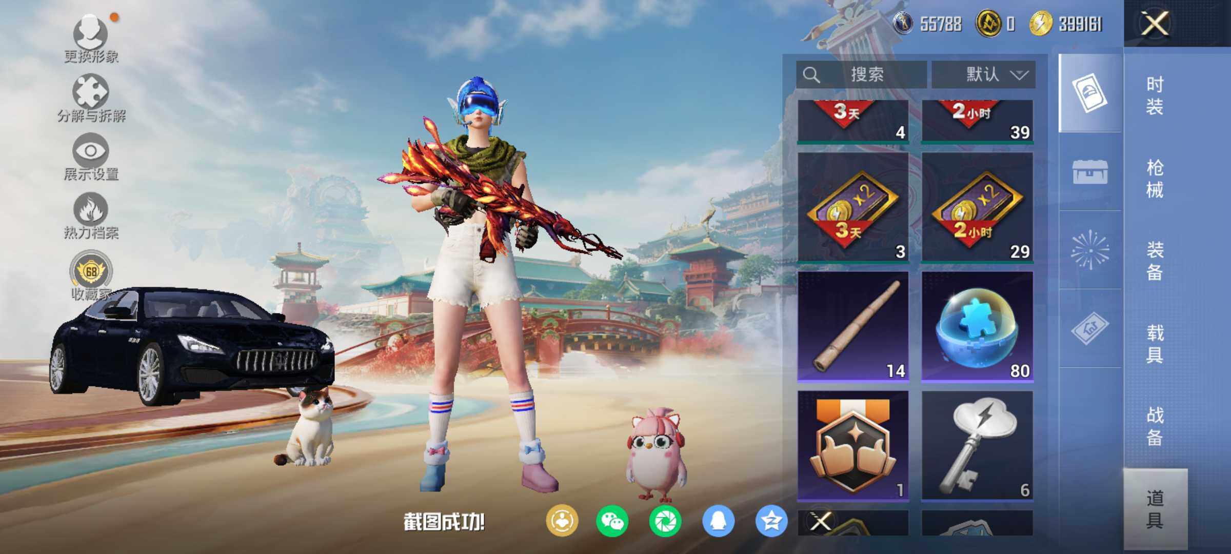 HPLX4116409和平精英账号详情图13