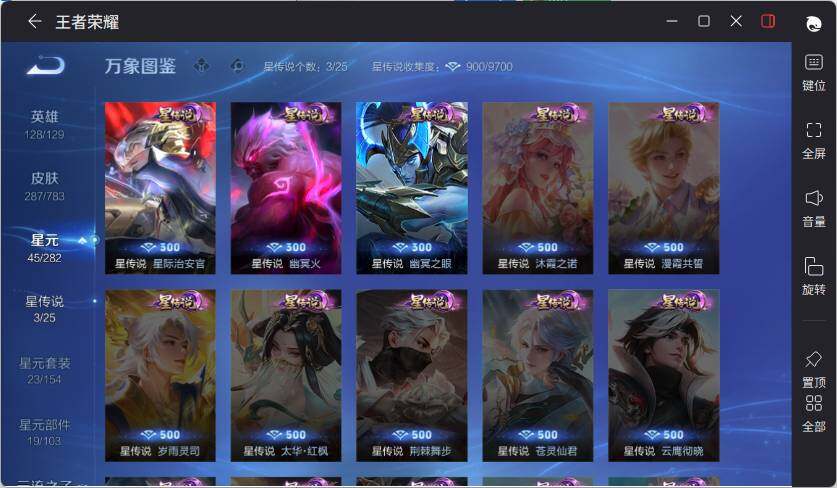 WZLX4214589王者荣耀账号详情图10