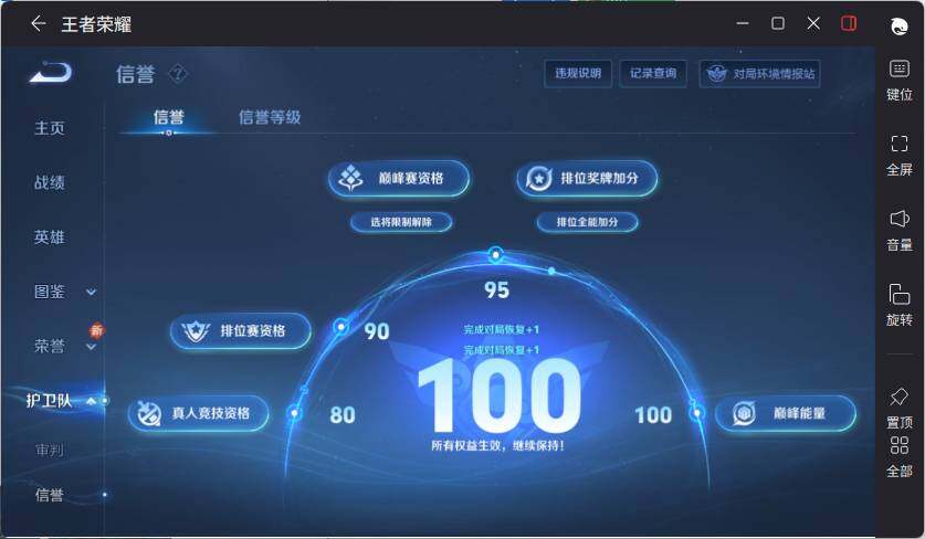 WZLX4214589王者荣耀账号详情图15
