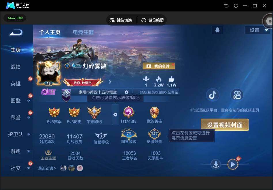 WZQM4220953王者荣耀账号详情图9