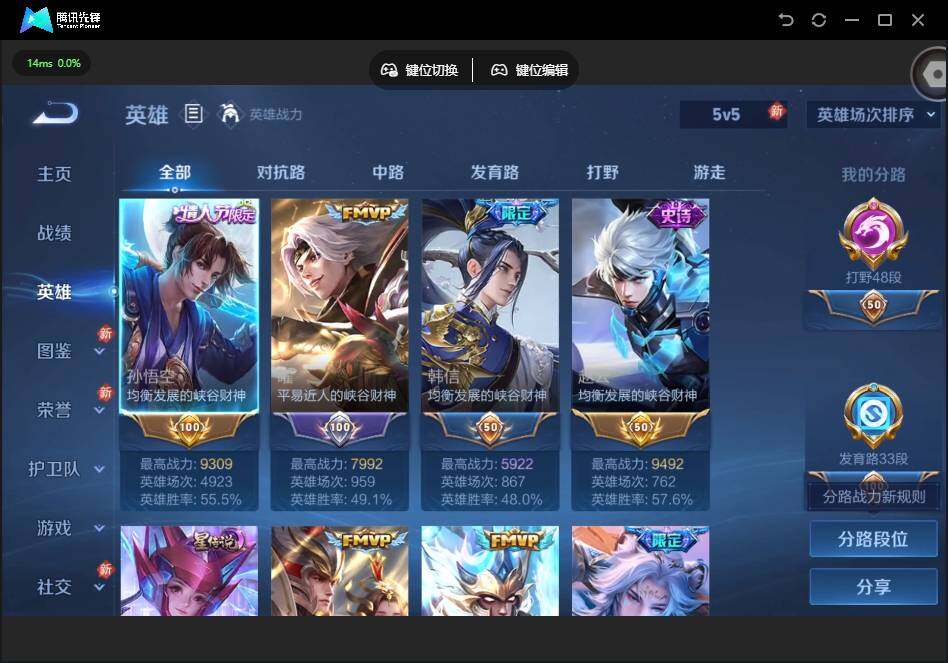 WZQM4220953王者荣耀账号详情图10