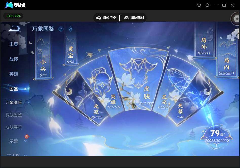 WZQM4220953王者荣耀账号详情图11