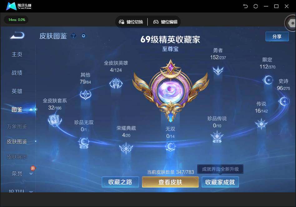 WZQM4220953王者荣耀账号详情图12