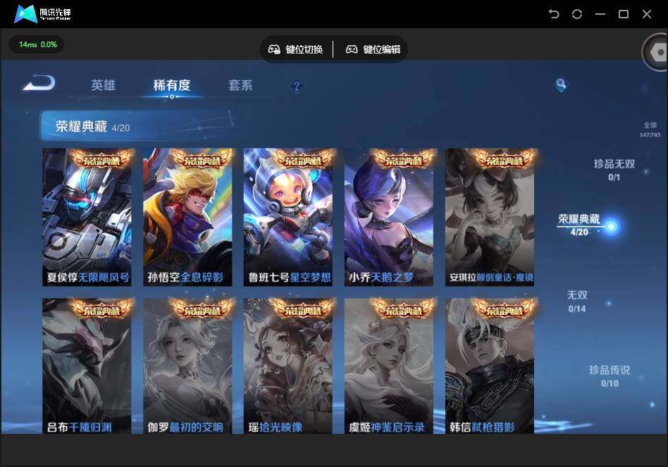 WZQM4220953王者荣耀账号详情图13