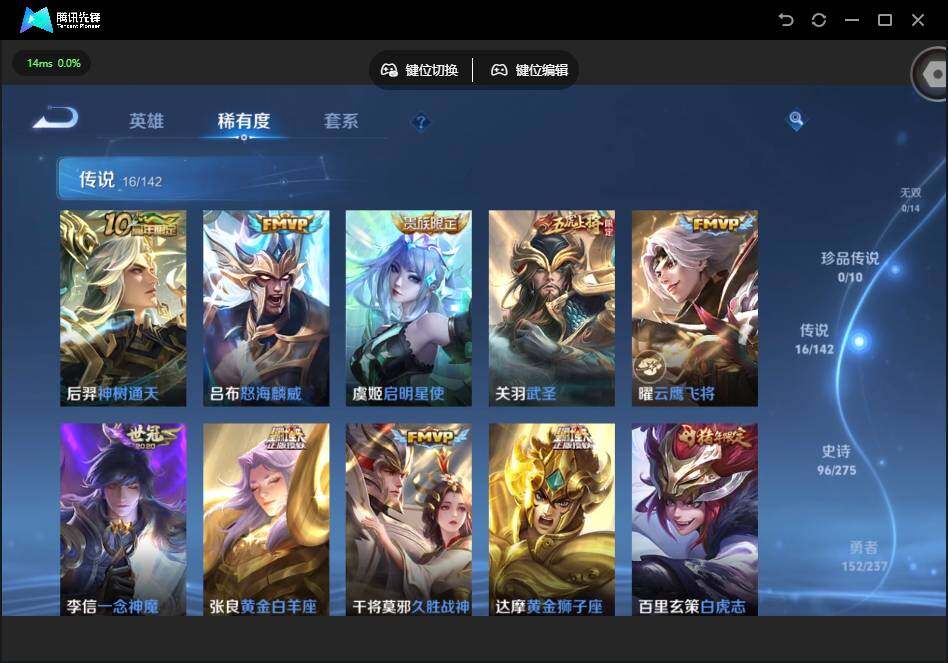 WZQM4220953王者荣耀账号详情图14