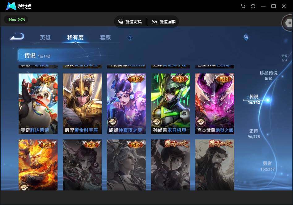 WZQM4220953王者荣耀账号详情图15