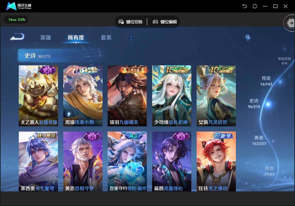 WZQM4220953王者荣耀账号详情图16