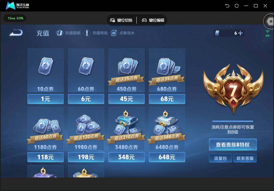 WZQM4220953王者荣耀账号详情图27