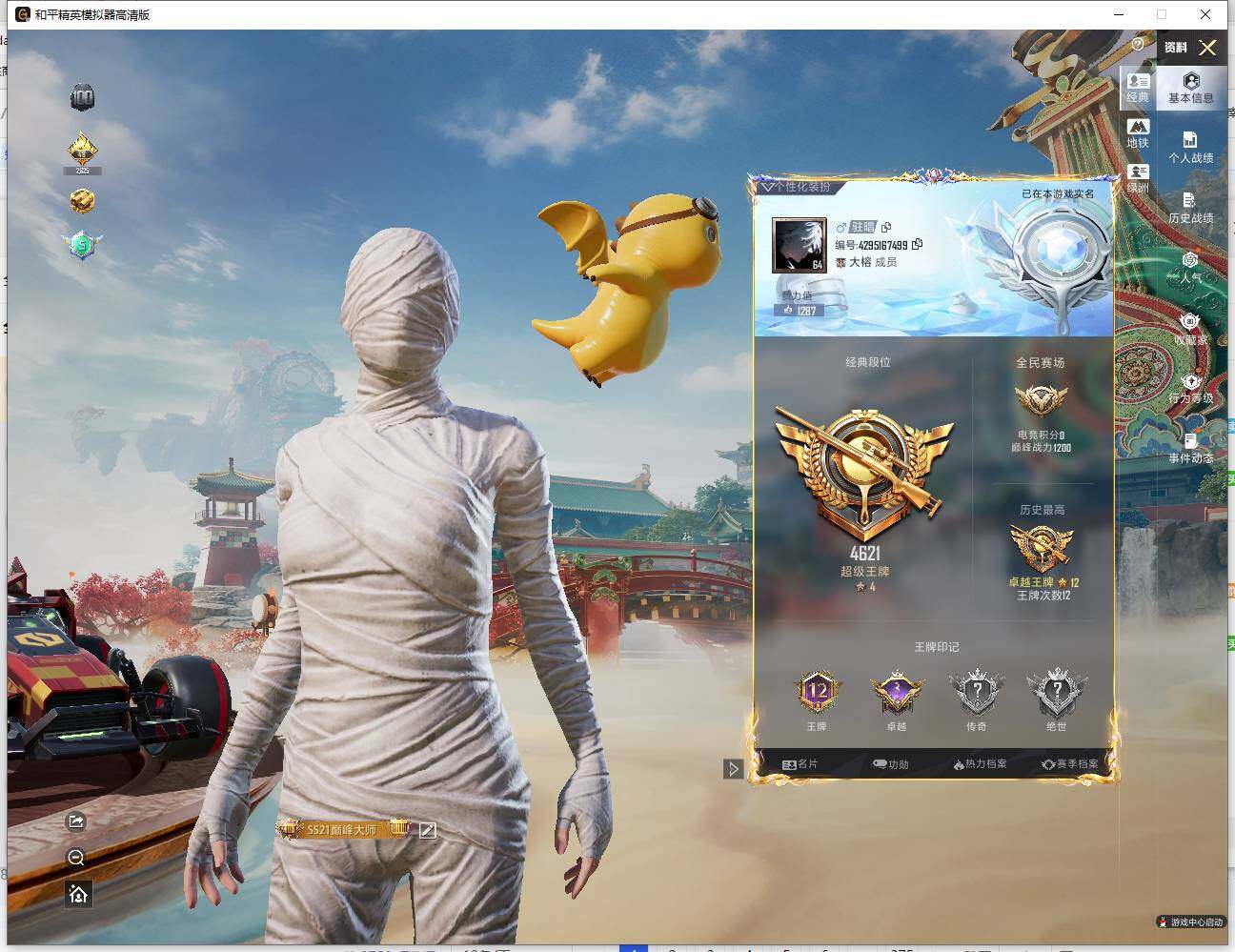 HPLE4116144和平精英账号详情图8